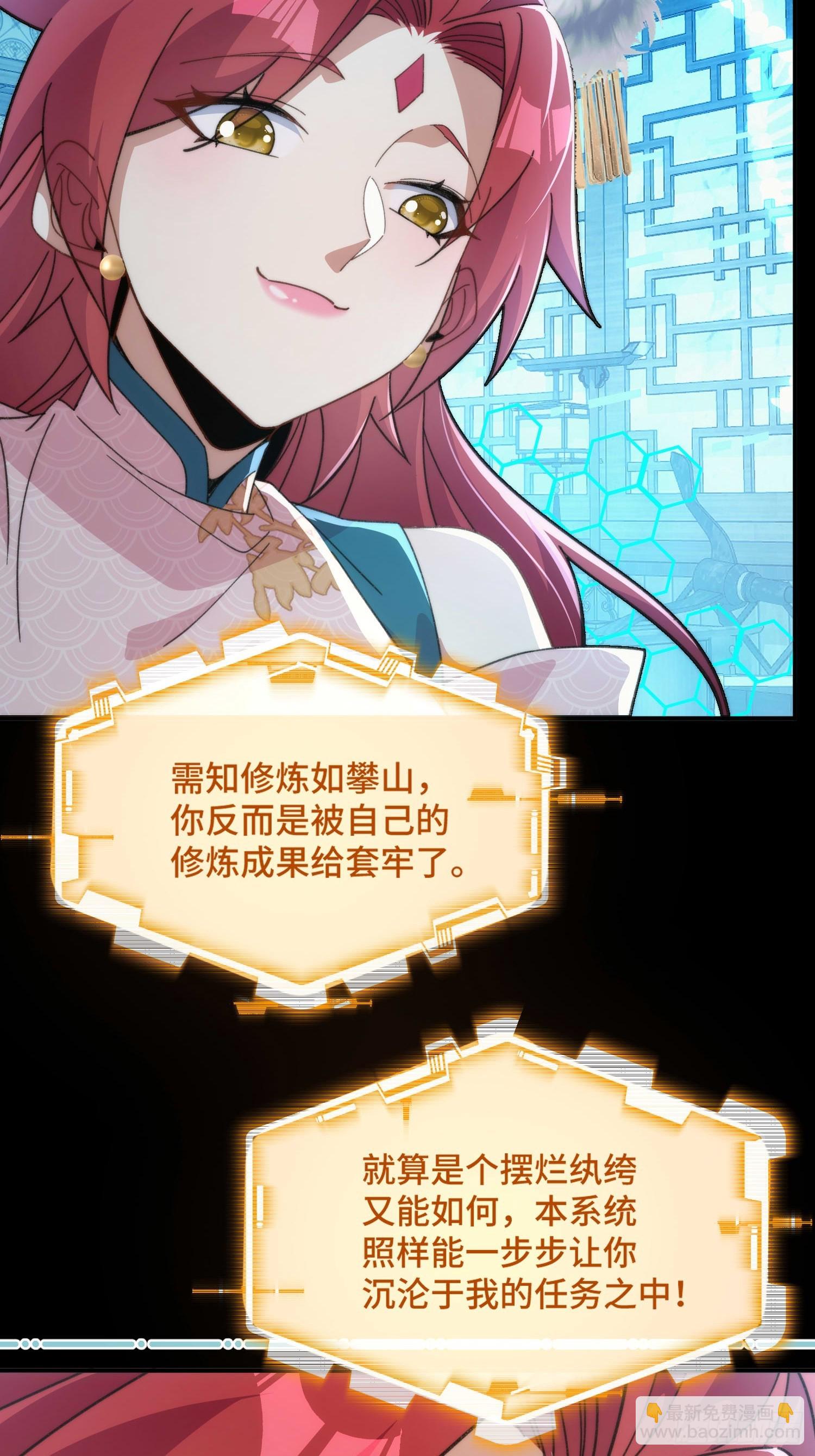 第三十六话  素魂-第38话