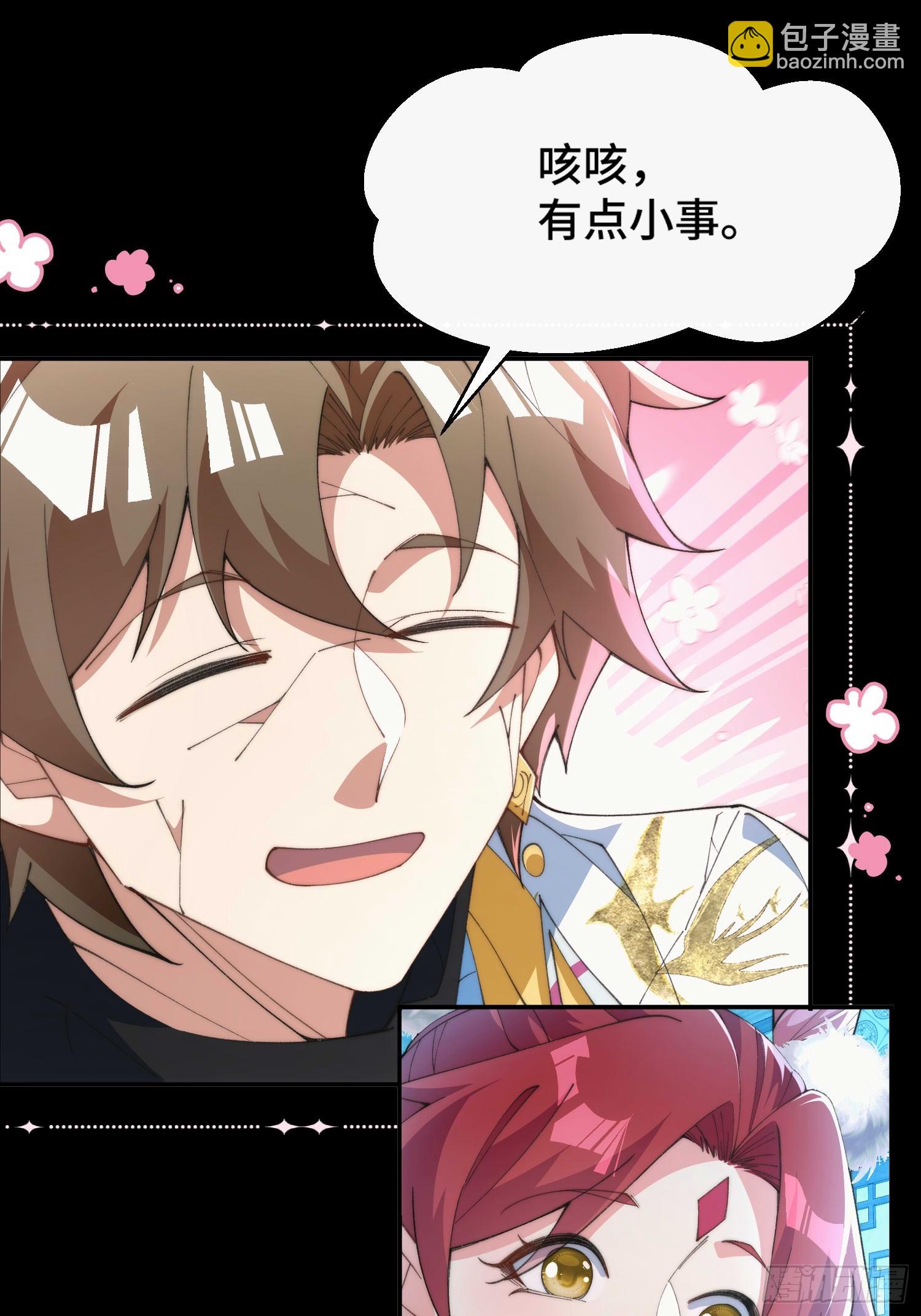 第三十六话  素魂-第38话