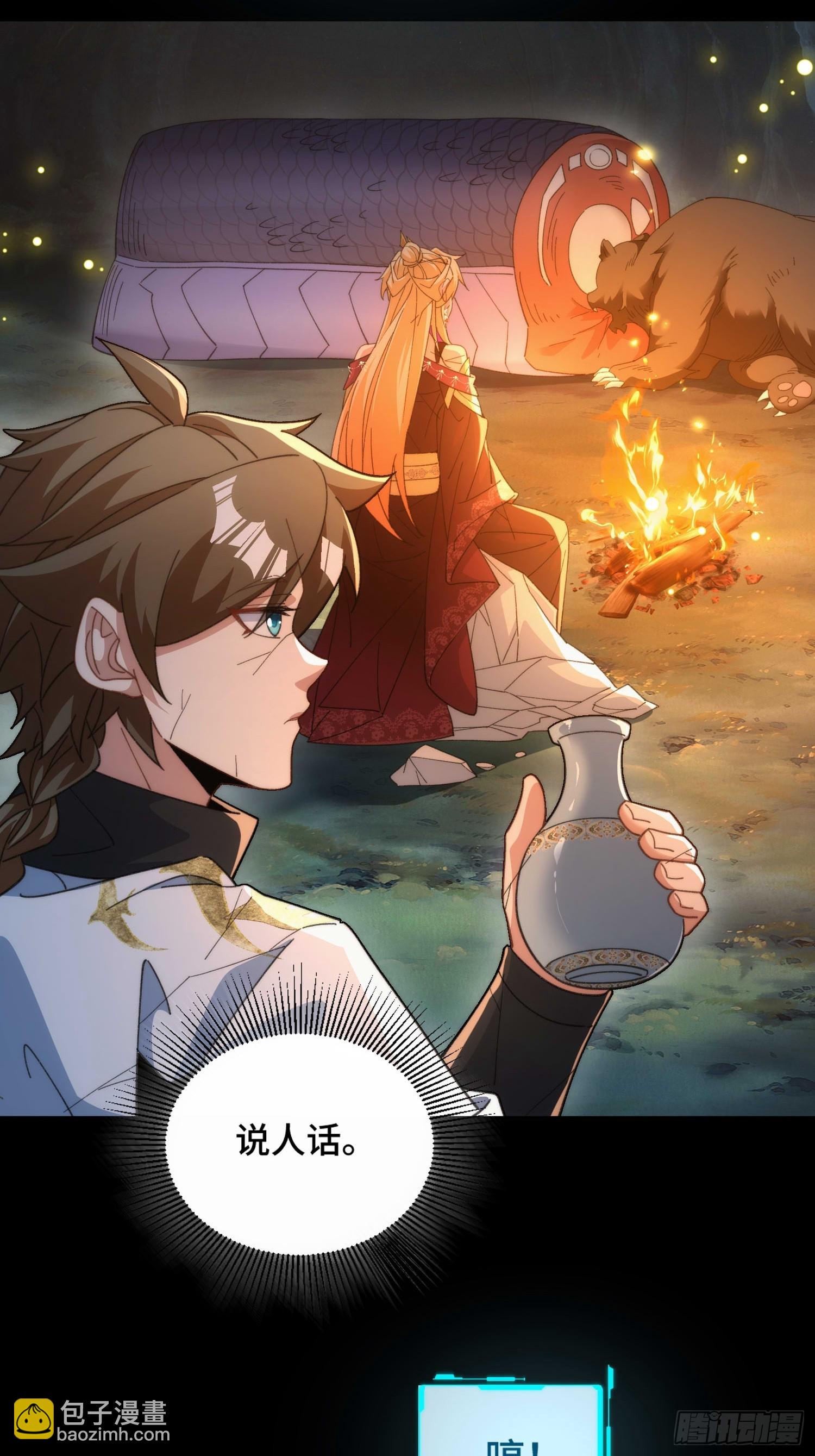 第三十六话  素魂-第38话