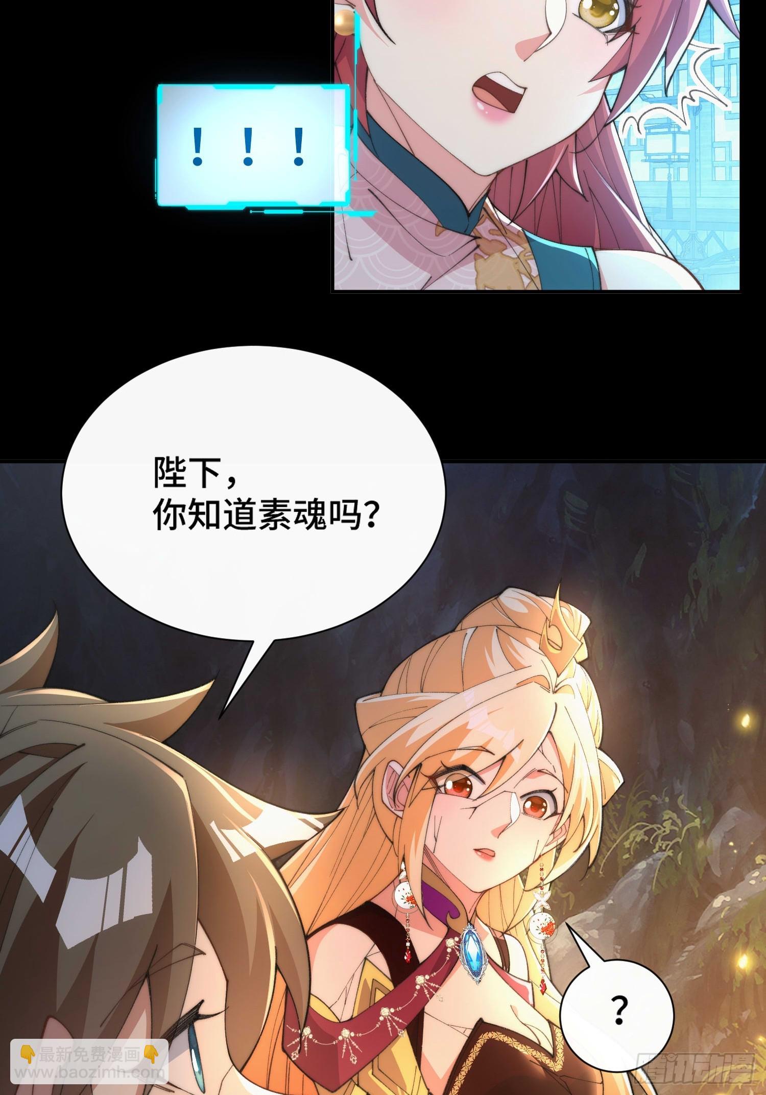 第三十六话  素魂-第38话