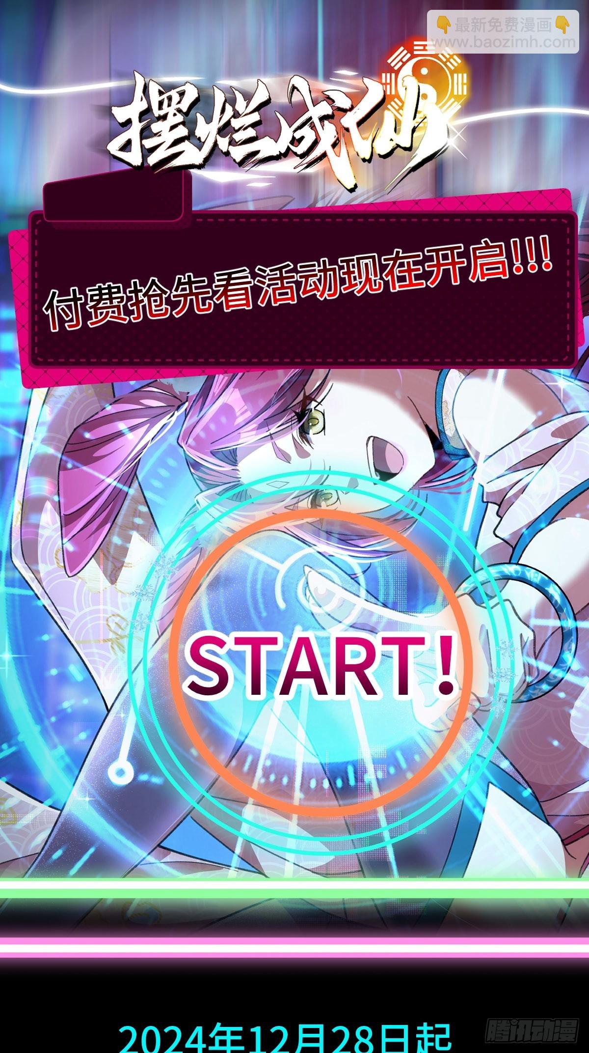 第三十六话  素魂-第38话