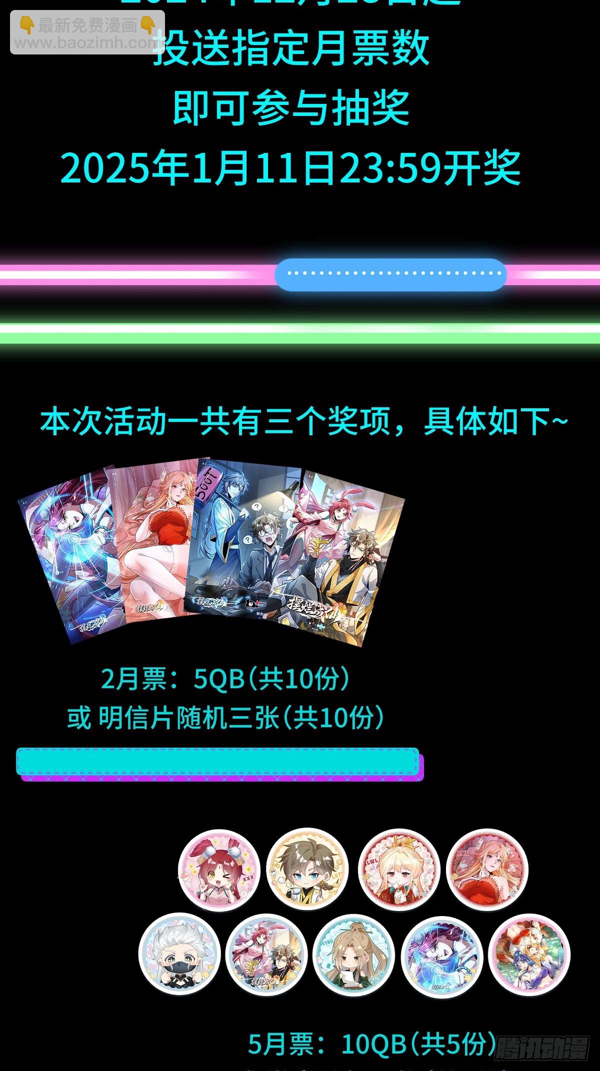 第三十六话  素魂-第38话