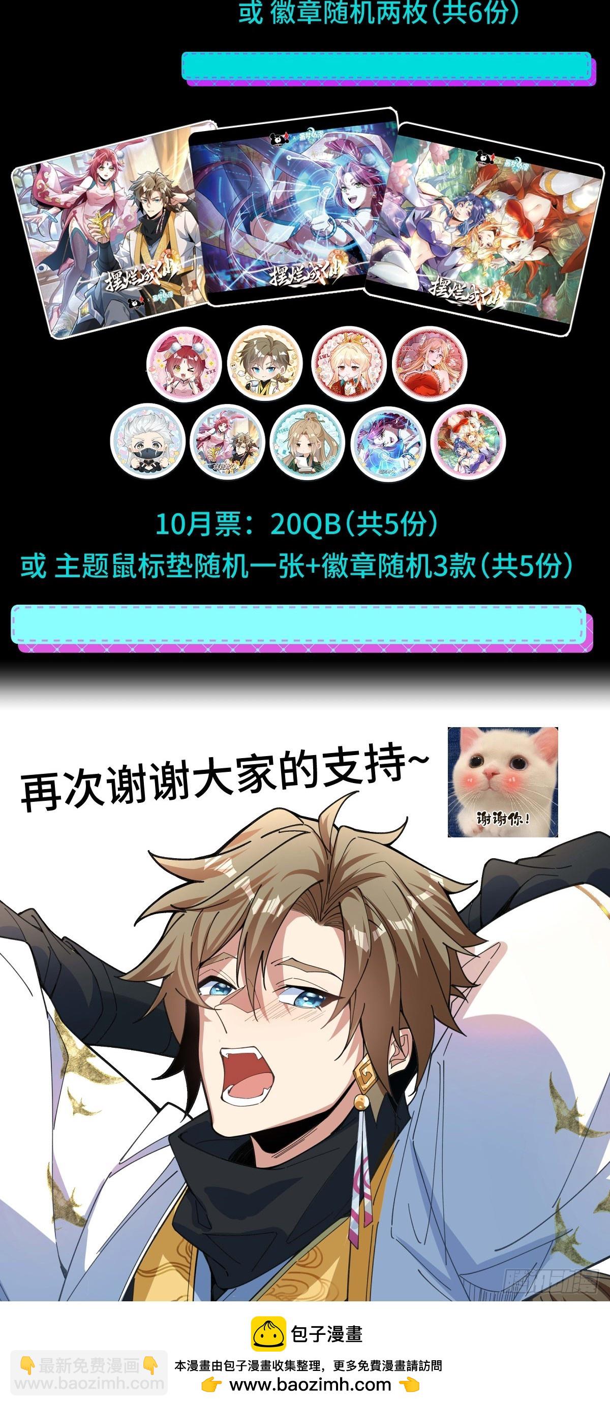 第三十六话  素魂-第38话