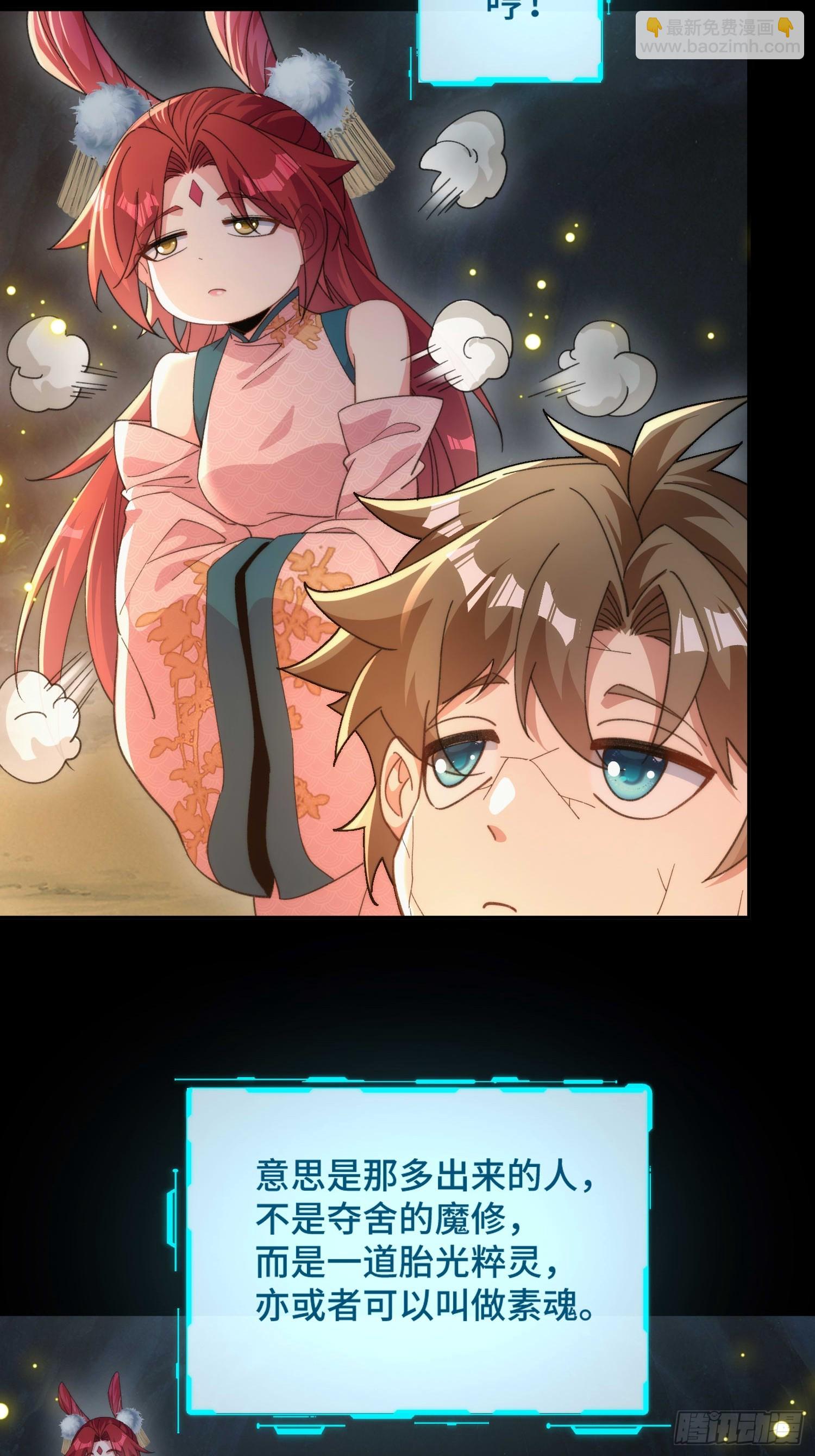 第三十六话  素魂-第38话