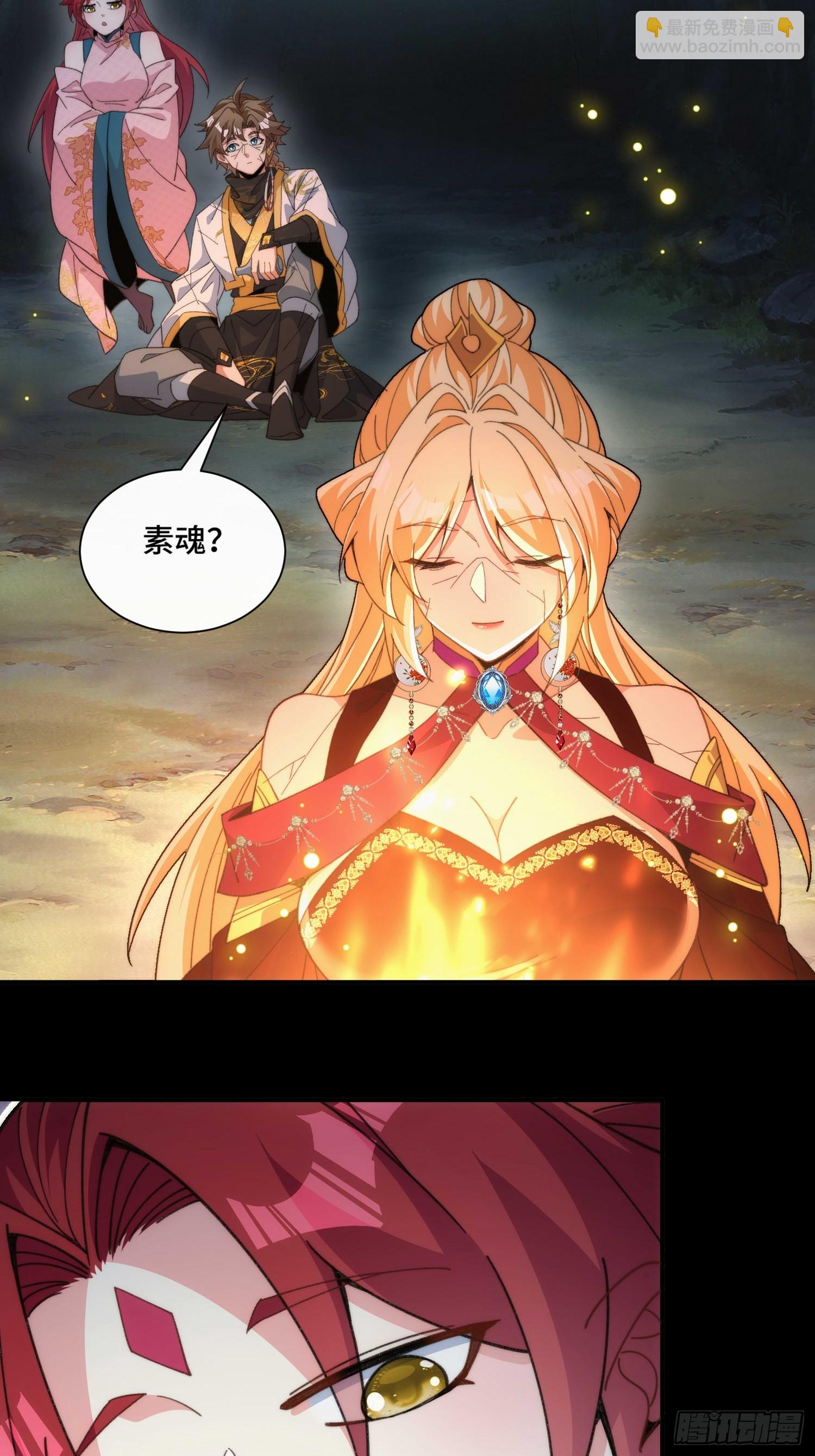 第三十六话  素魂-第38话