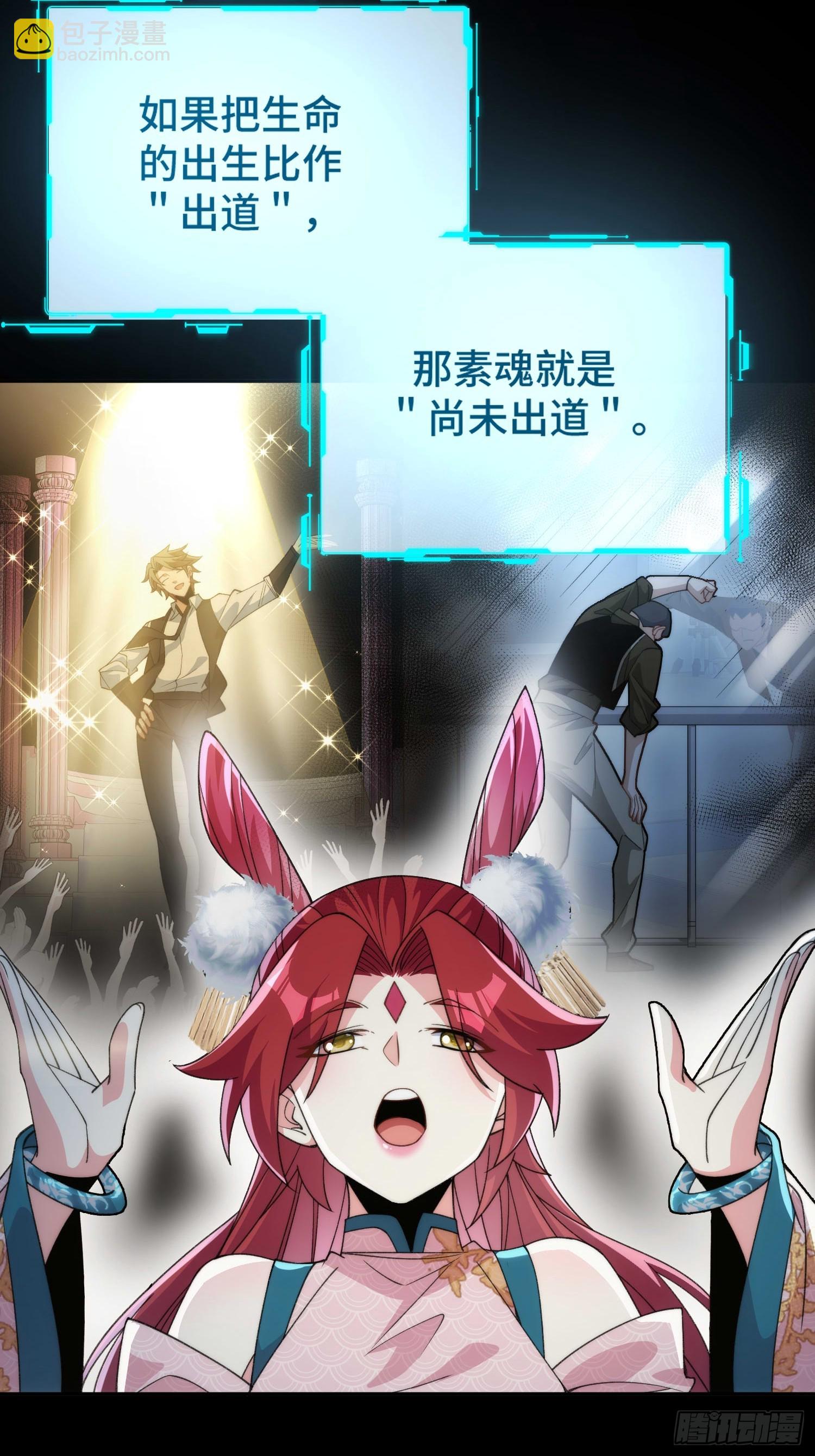 第三十六话  素魂-第38话