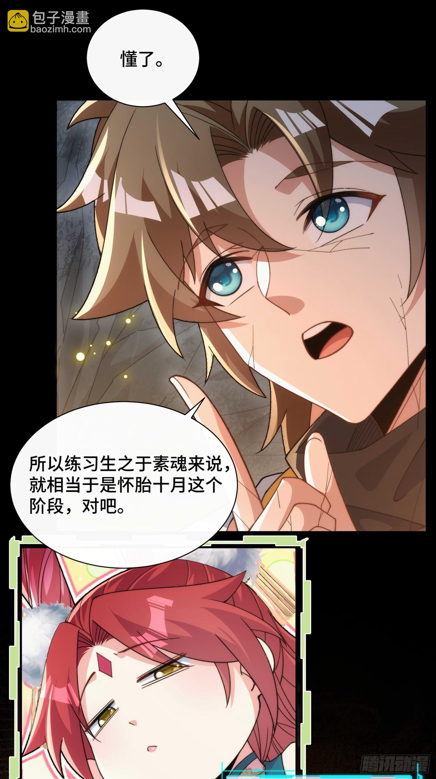 第三十六话  素魂-第38话