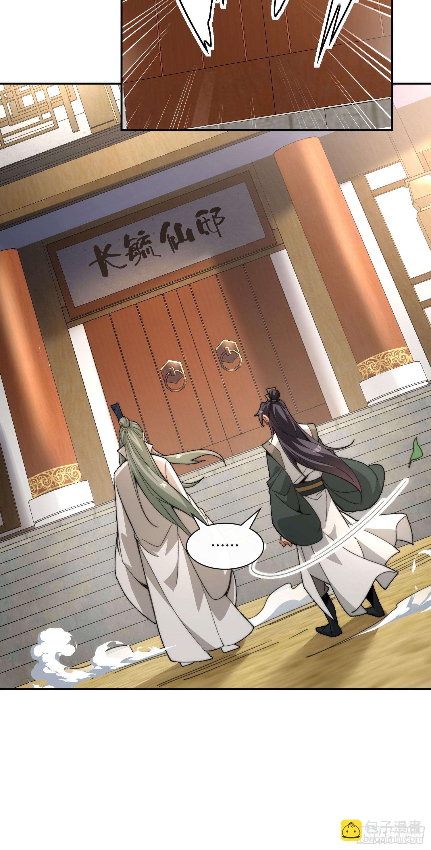 第三话：额滴宝树！(1/2)-第4话