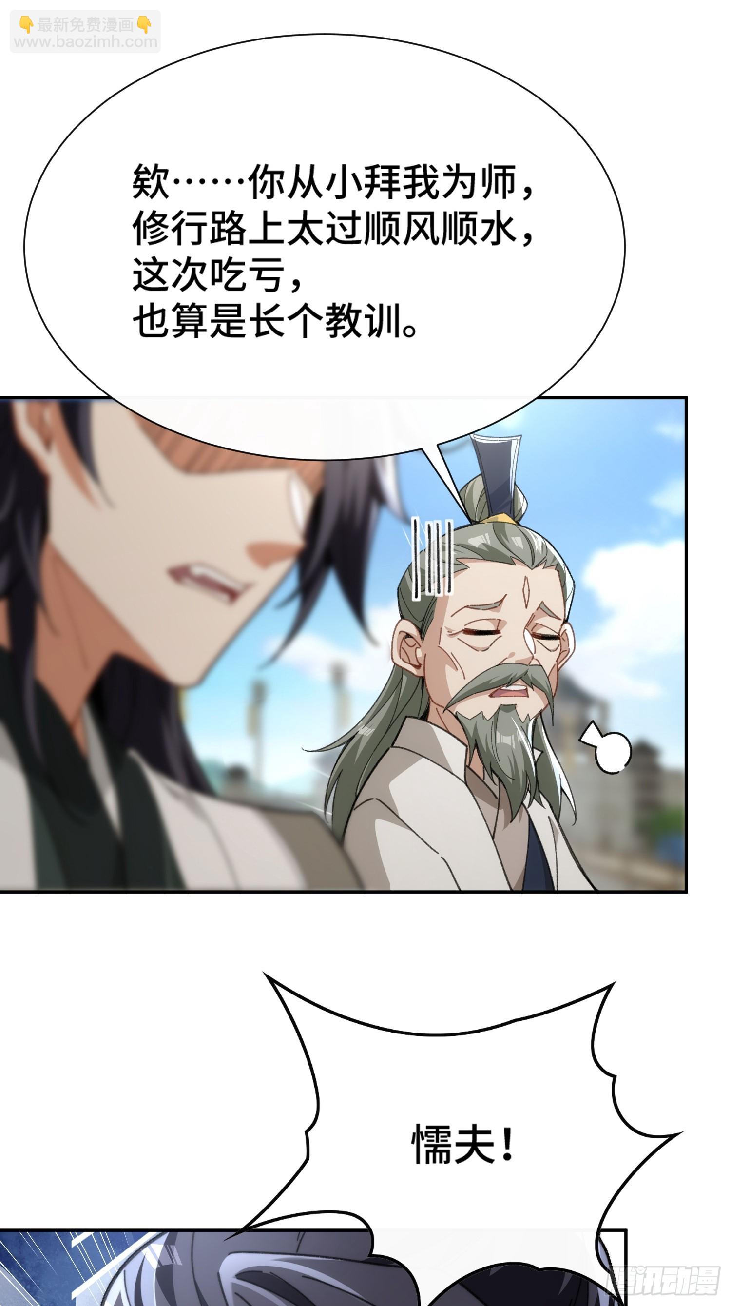 第三话：额滴宝树！(1/2)-第4话