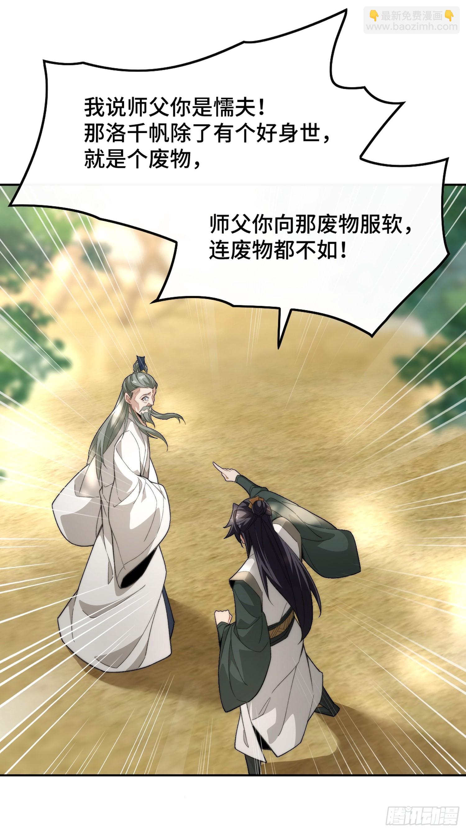 第三话：额滴宝树！(1/2)-第4话