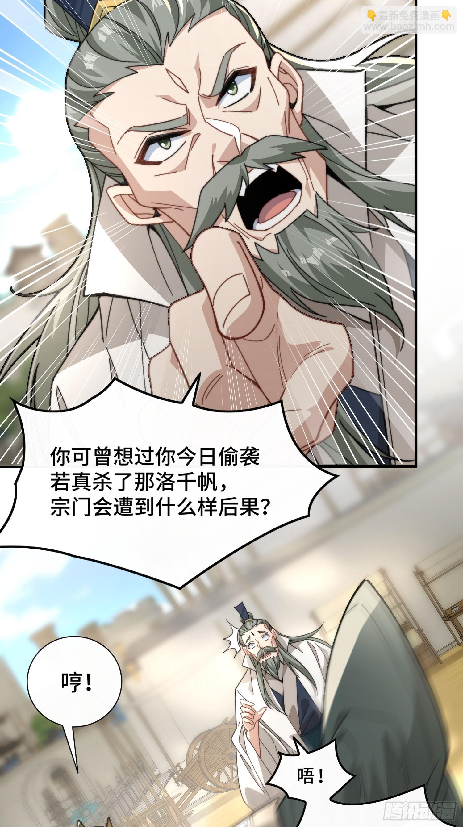 第三话：额滴宝树！(1/2)-第4话