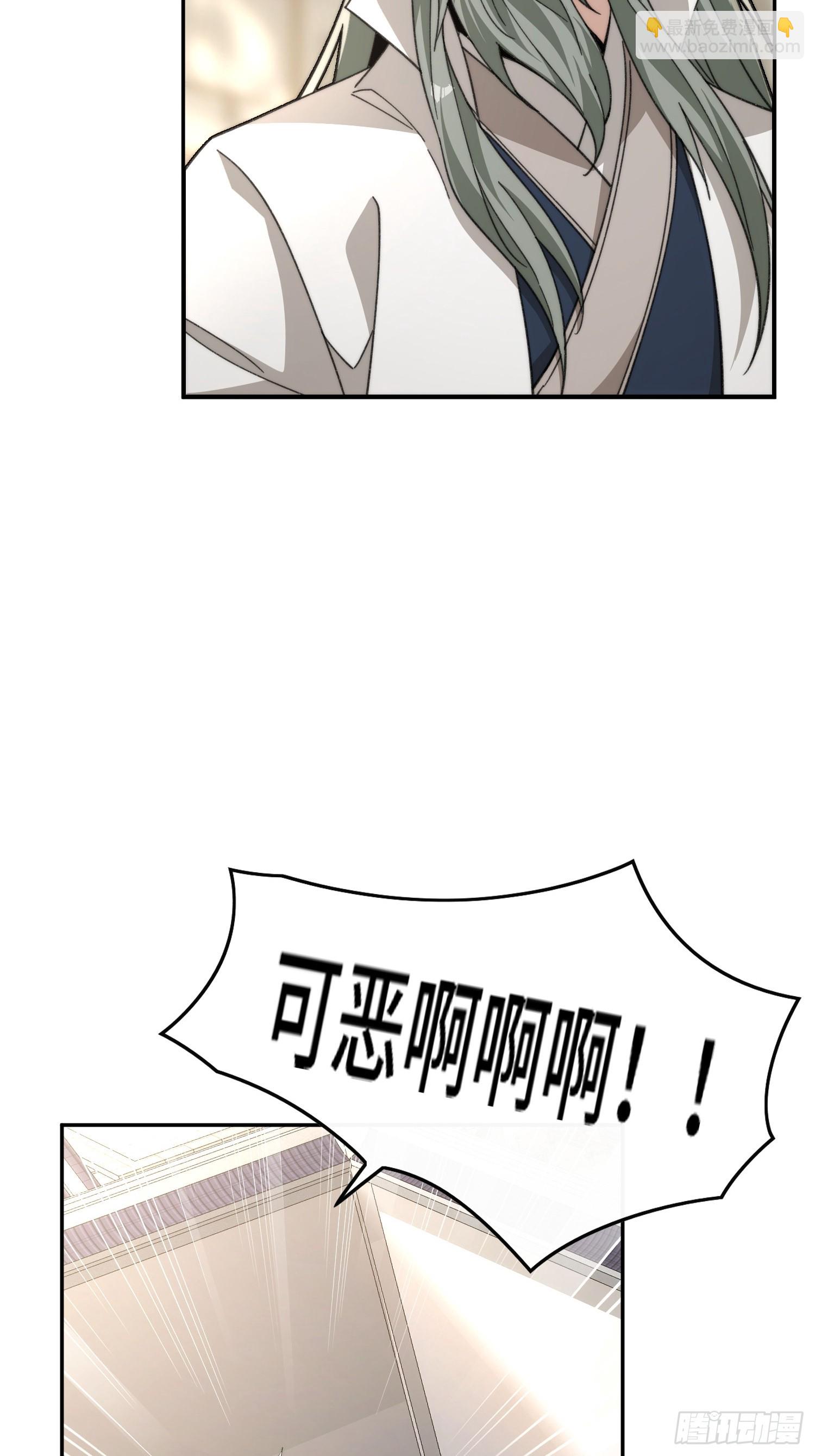 第三话：额滴宝树！(1/2)-第4话