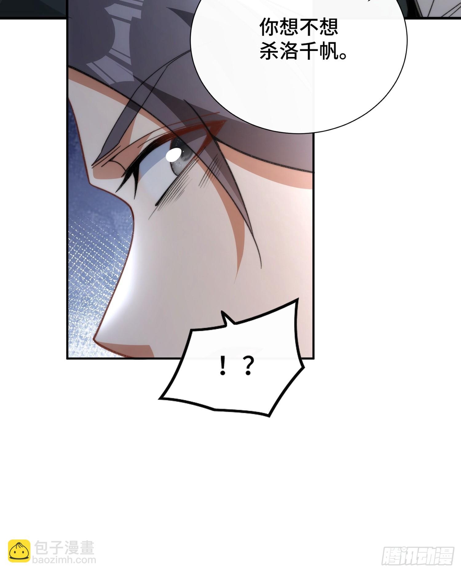 第三话：额滴宝树！(1/2)-第4话