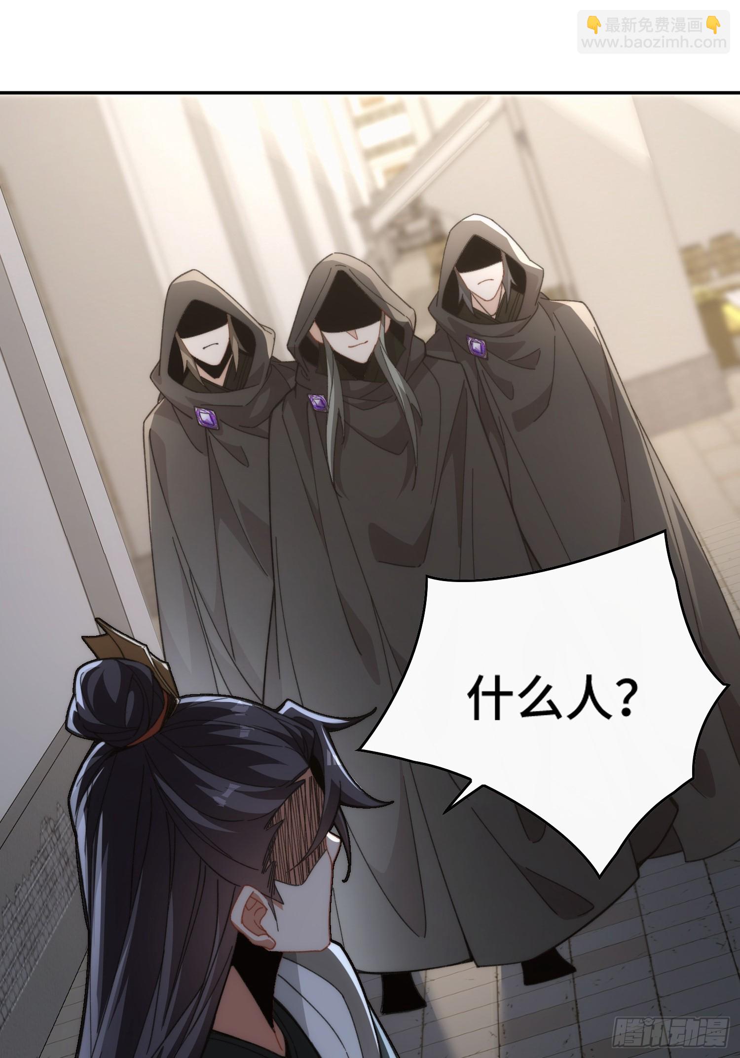 第三话：额滴宝树！(1/2)-第4话