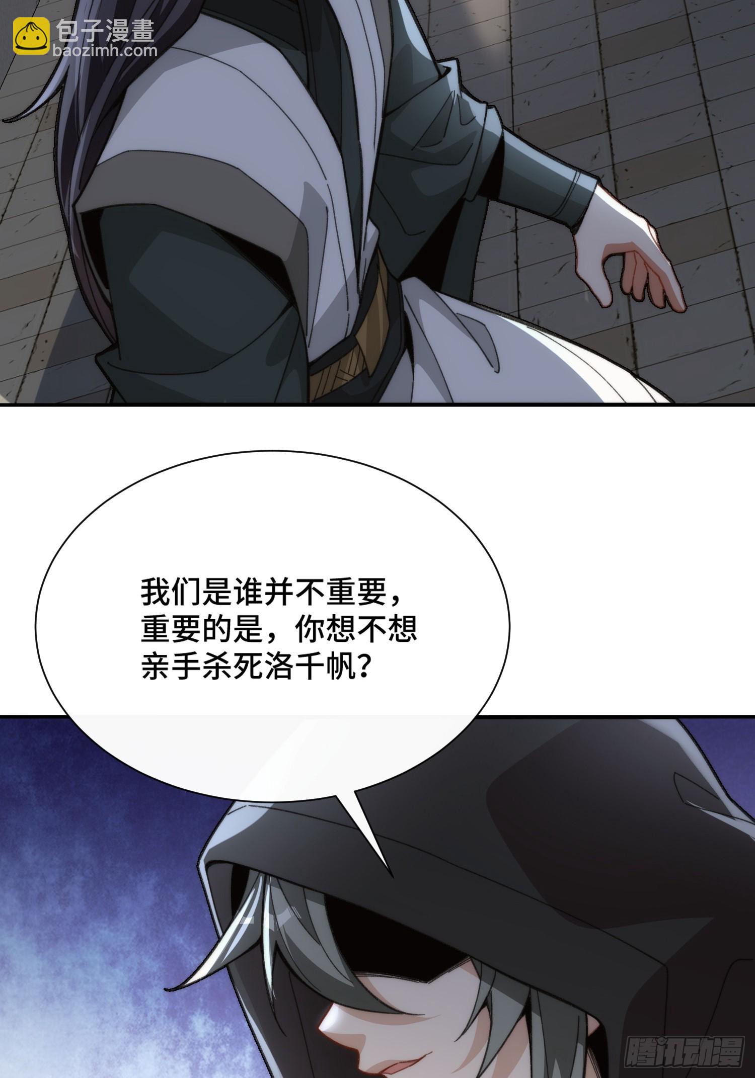 第三话：额滴宝树！(1/2)-第4话