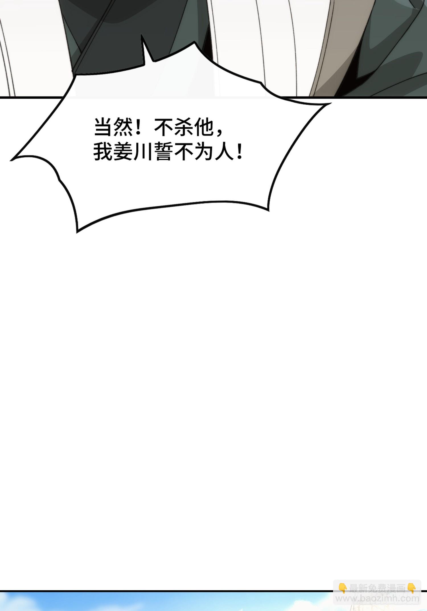 第三话：额滴宝树！(1/2)-第4话