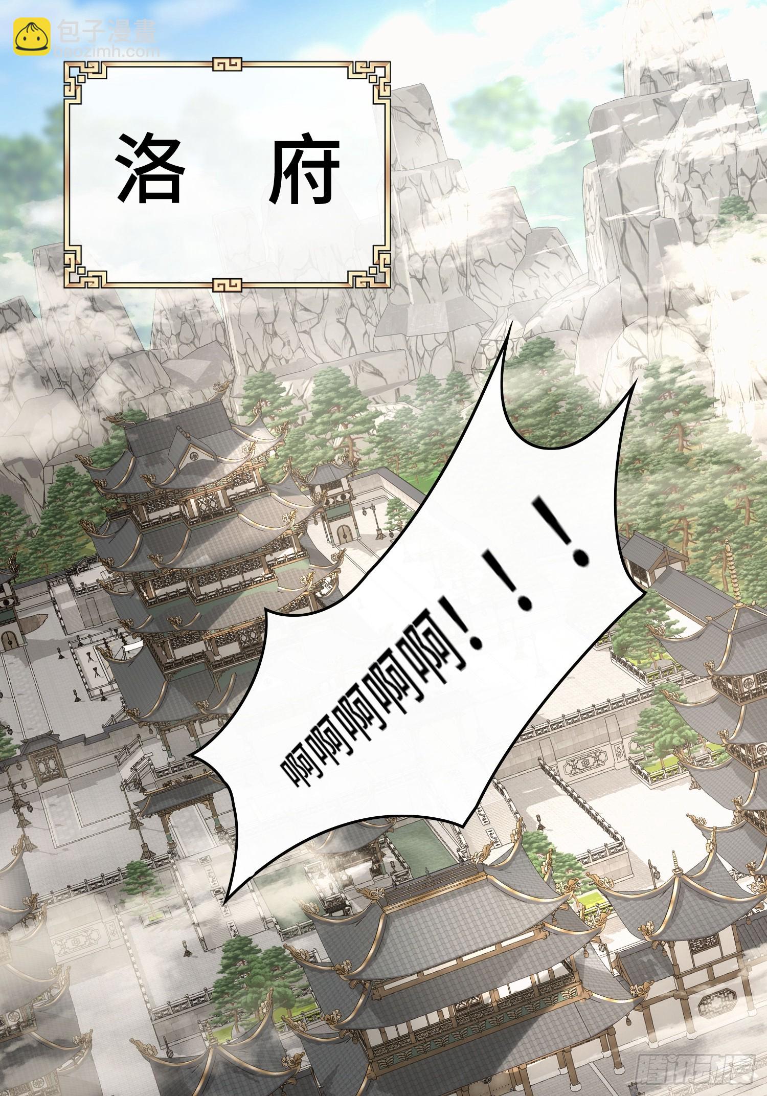 第三话：额滴宝树！(1/2)-第4话