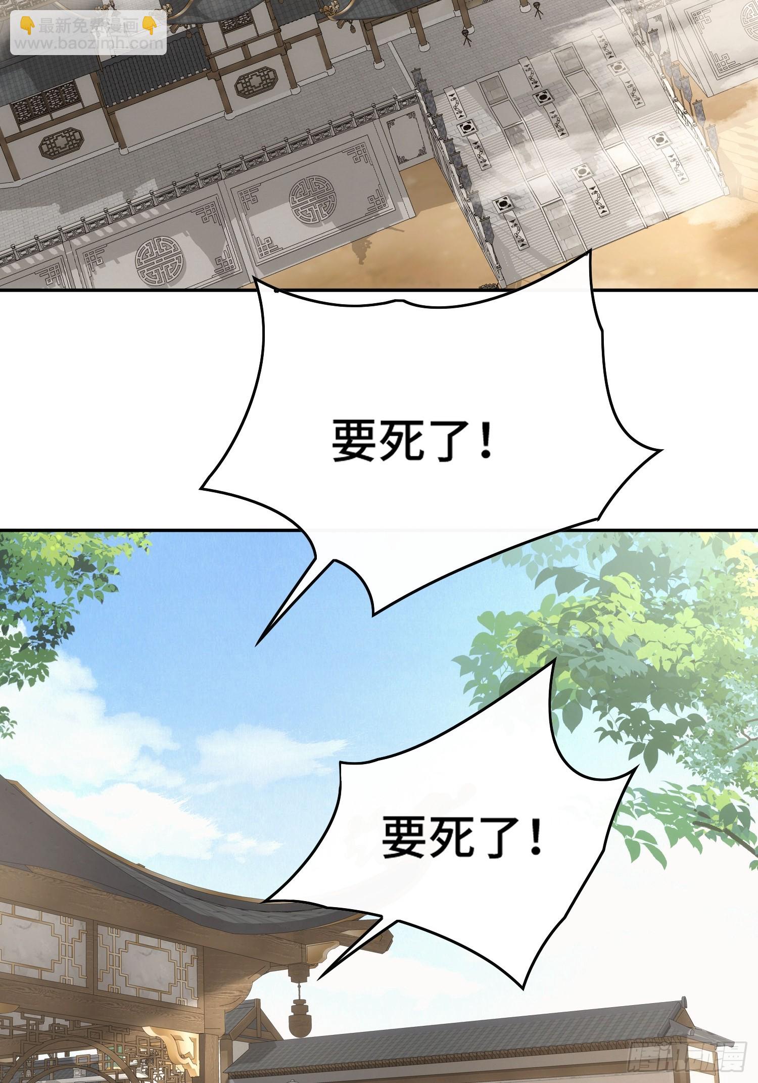 第三话：额滴宝树！(1/2)-第4话