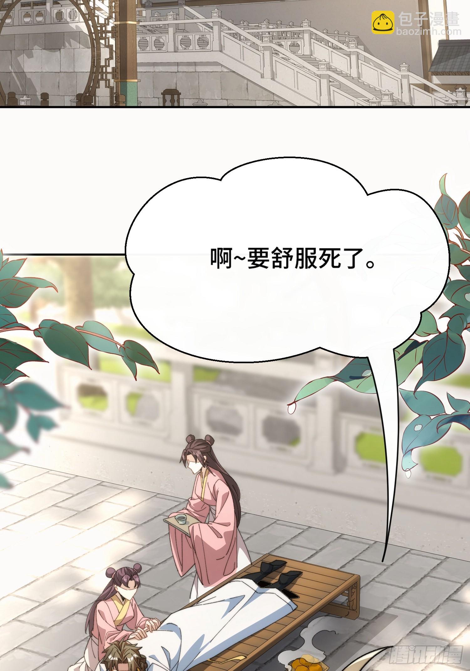 第三话：额滴宝树！(1/2)-第4话