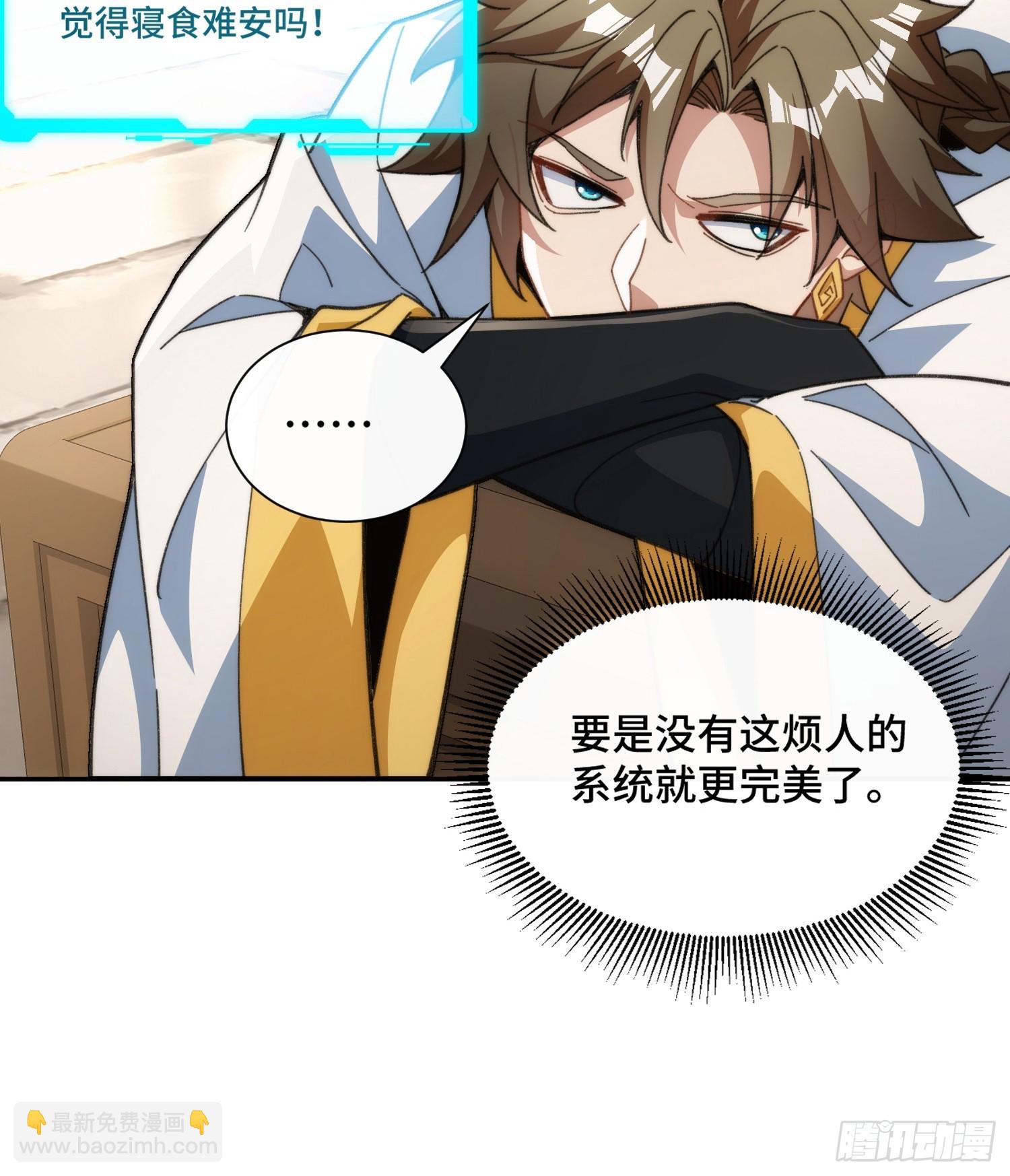 第三话：额滴宝树！(1/2)-第4话