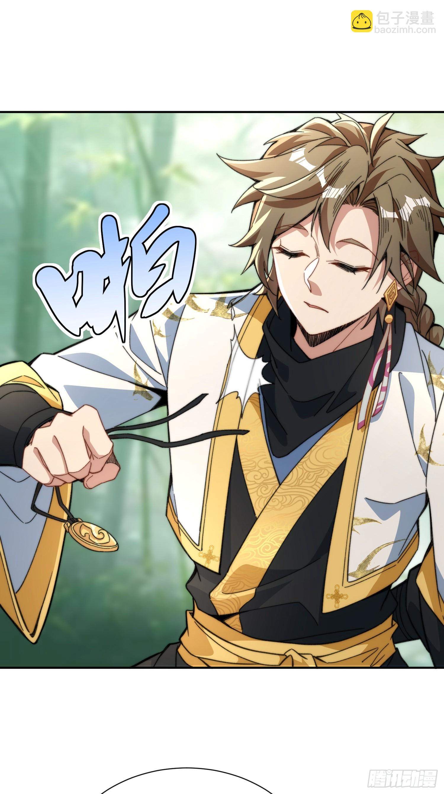 第三话：额滴宝树！(1/2)-第4话