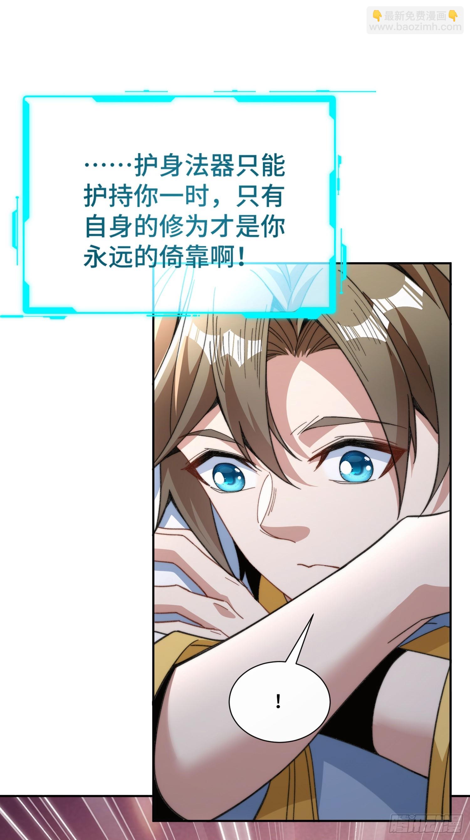 第三话：额滴宝树！(1/2)-第4话