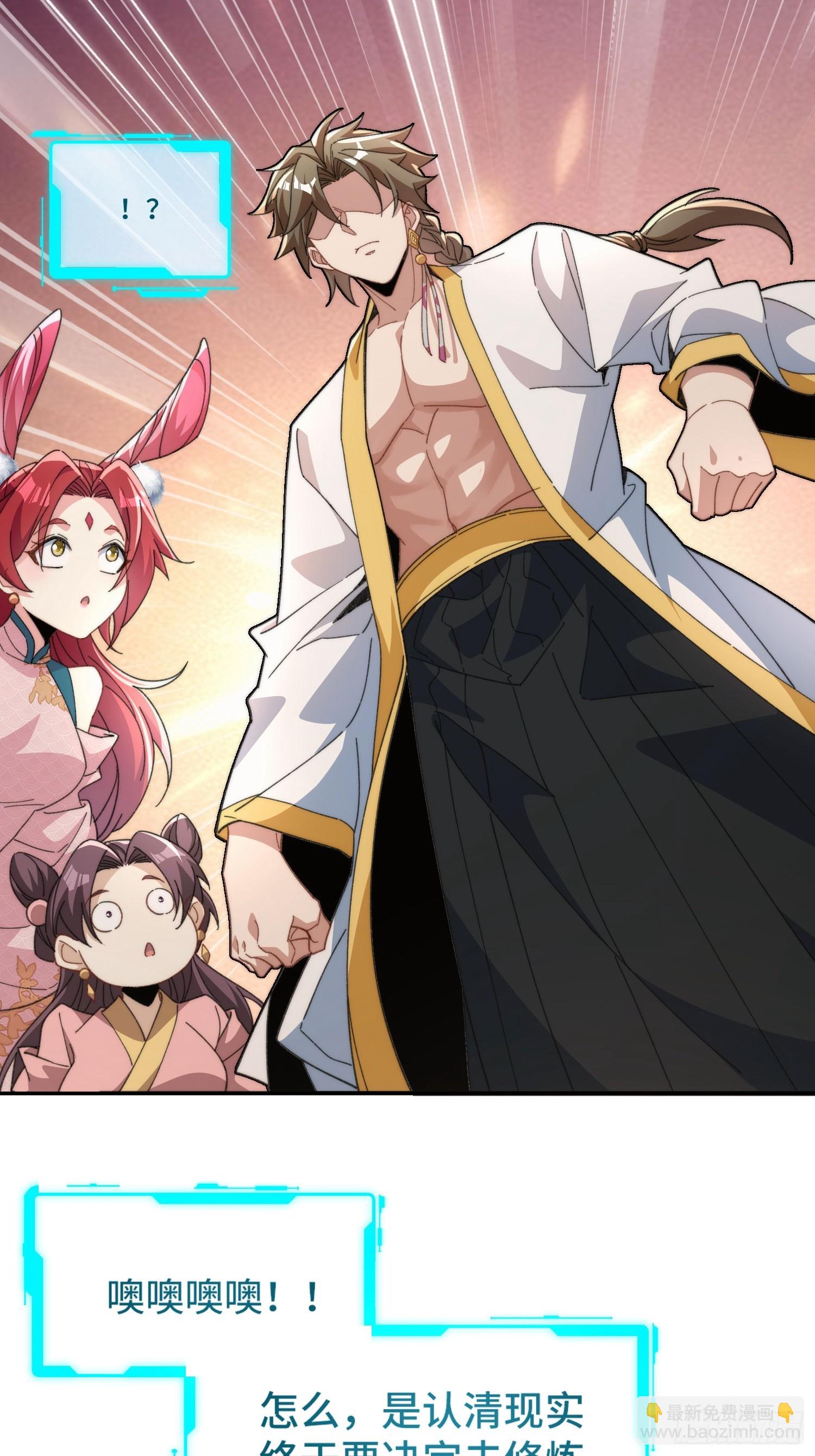 第三话：额滴宝树！(1/2)-第4话