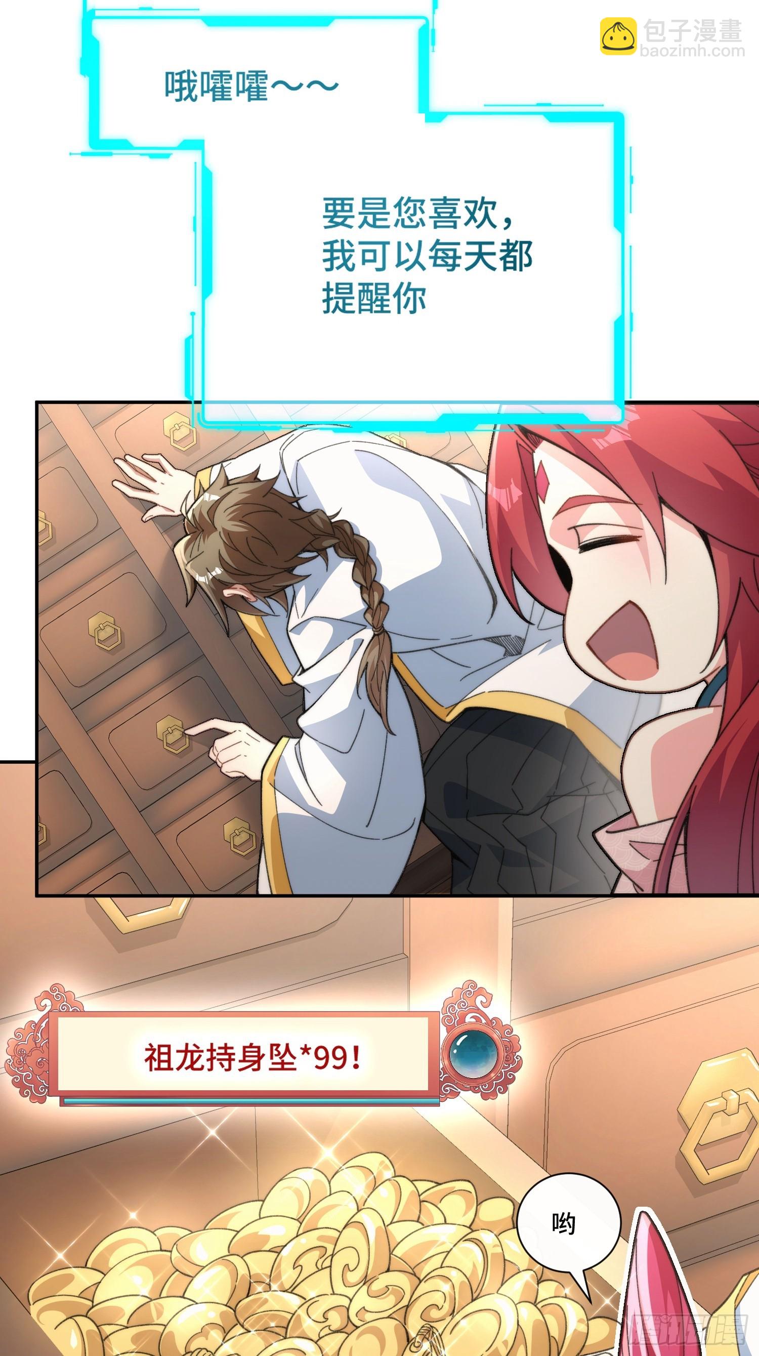 第三话：额滴宝树！(1/2)-第4话