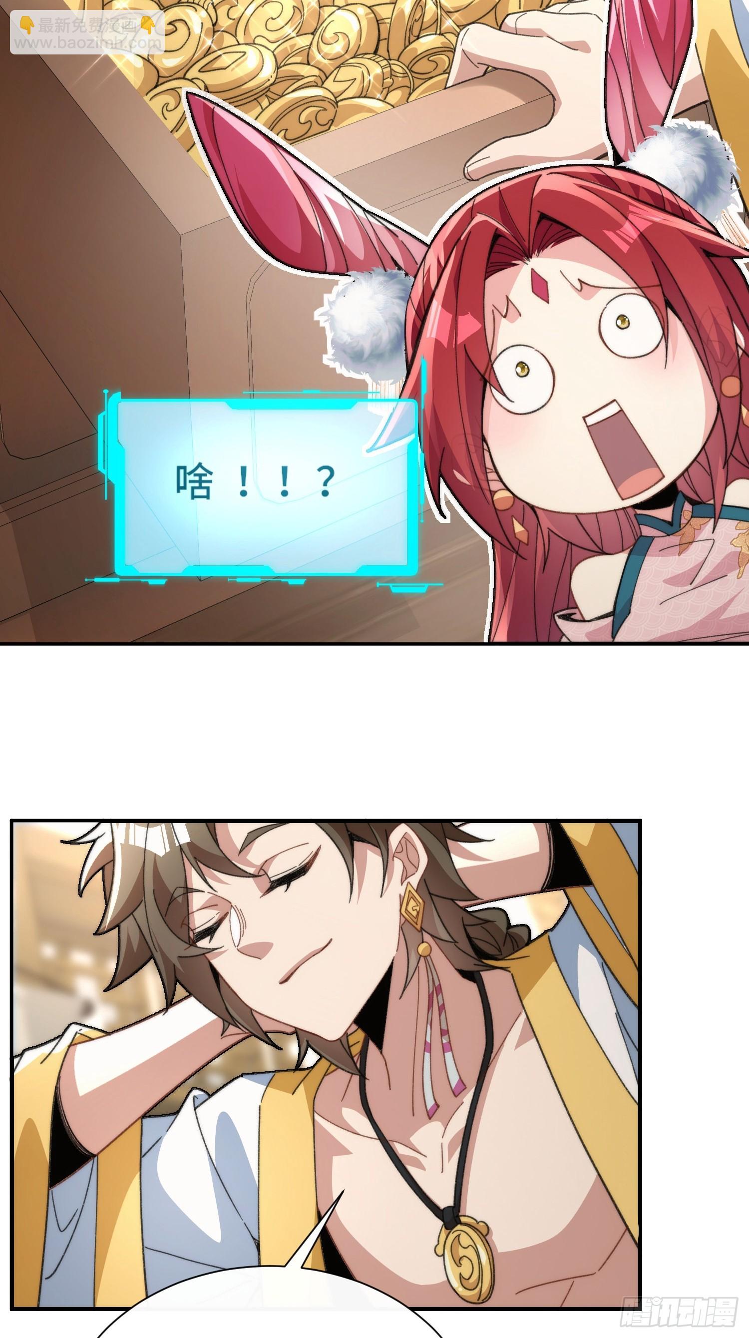 第三话：额滴宝树！(1/2)-第4话