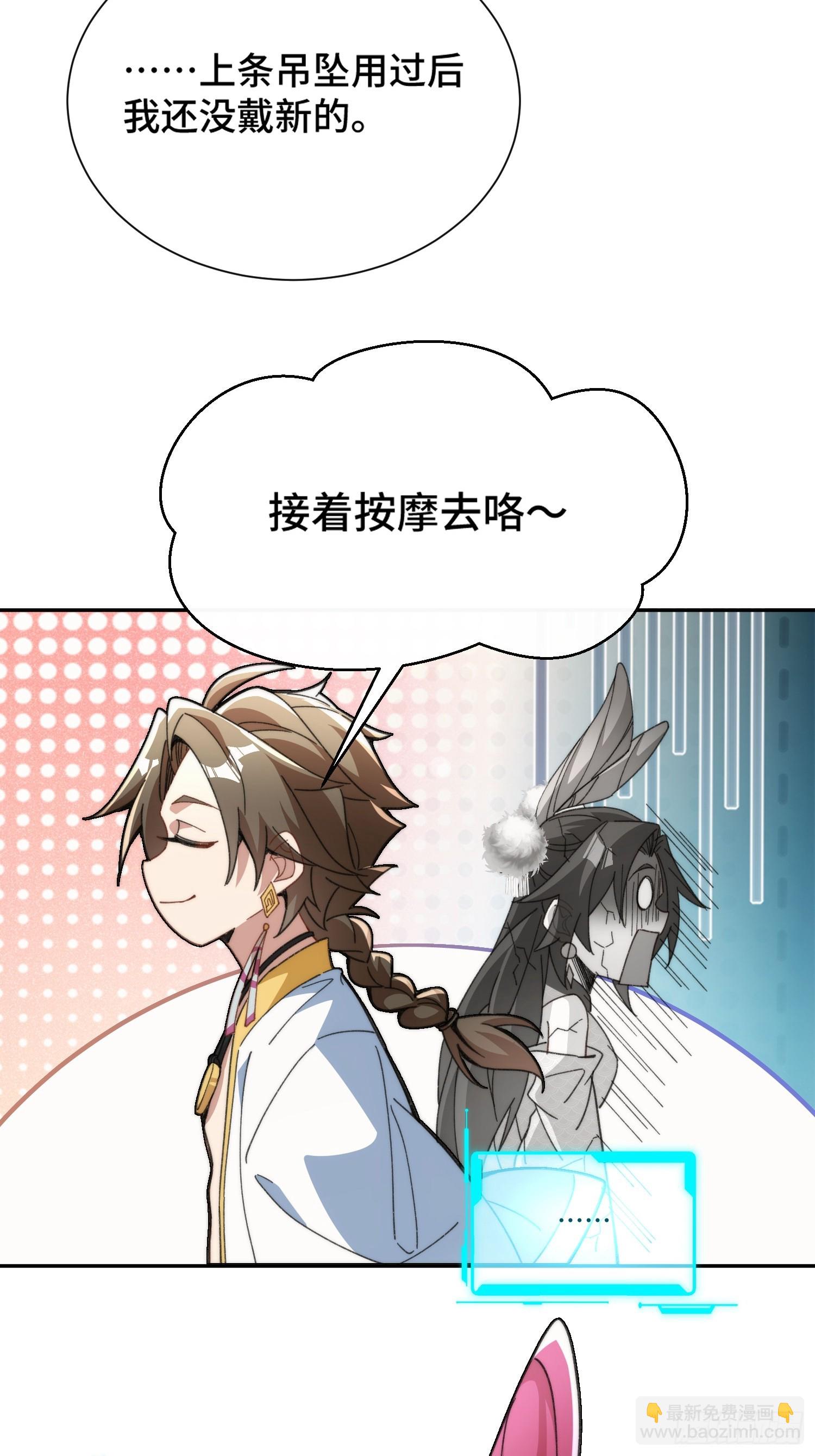 第三话：额滴宝树！(1/2)-第4话