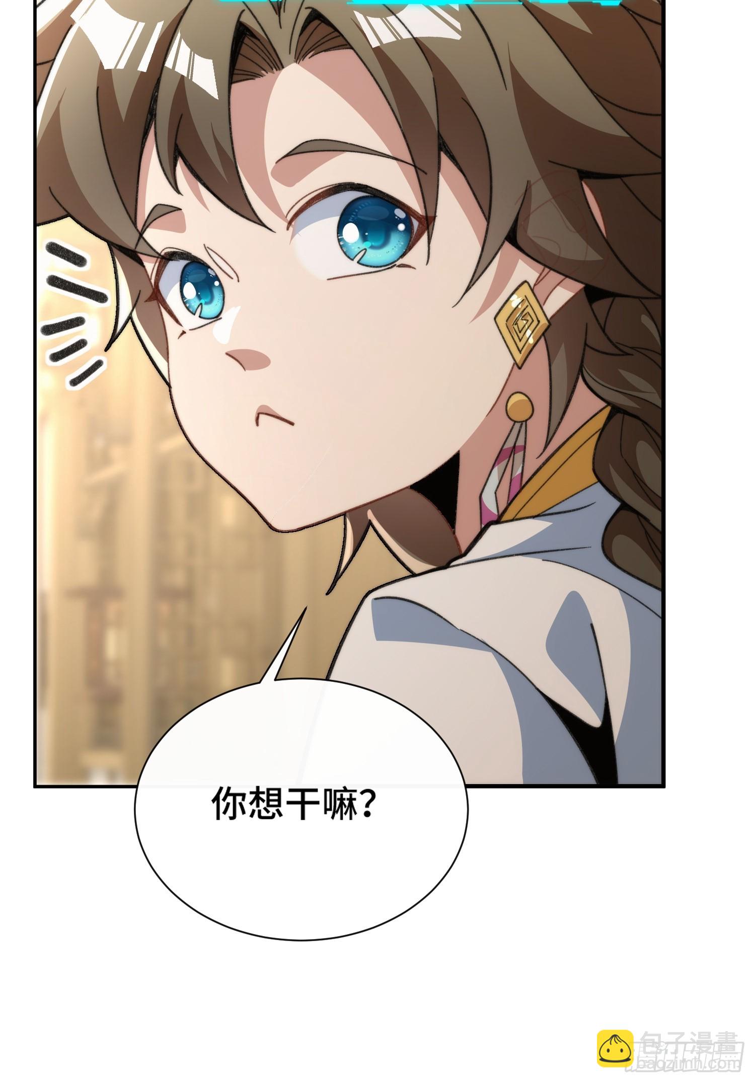 第三话：额滴宝树！(1/2)-第4话