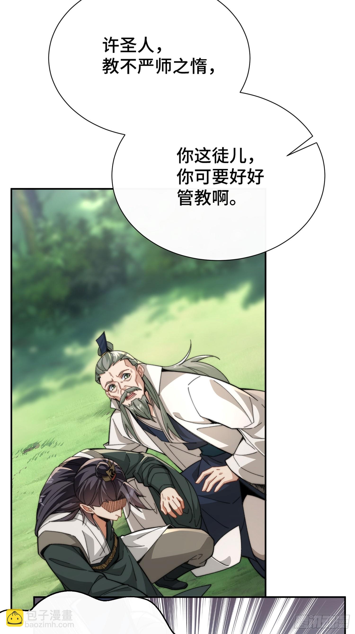 第三话：额滴宝树！(1/2)-第4话