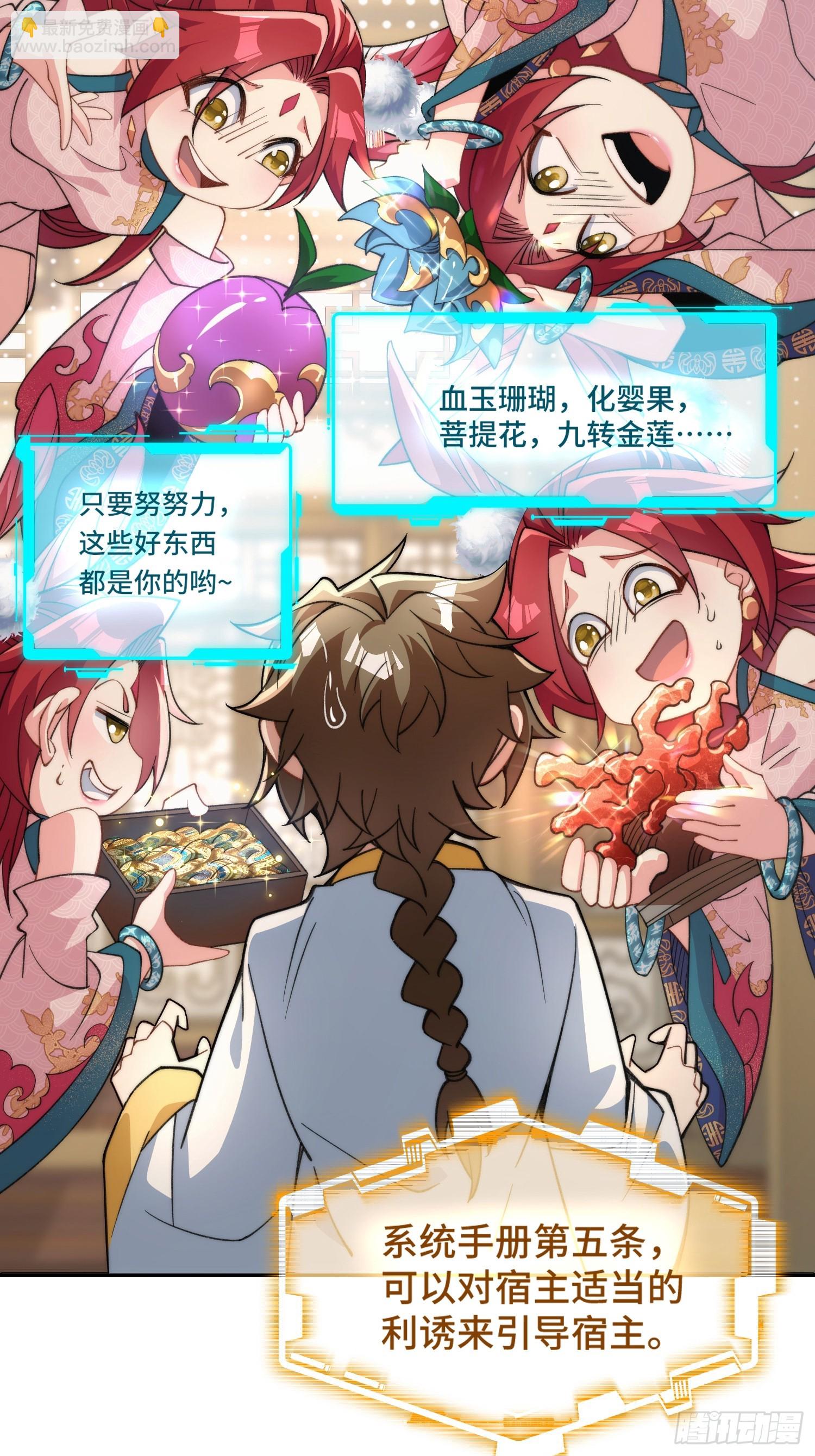 第三话：额滴宝树！(1/2)-第4话