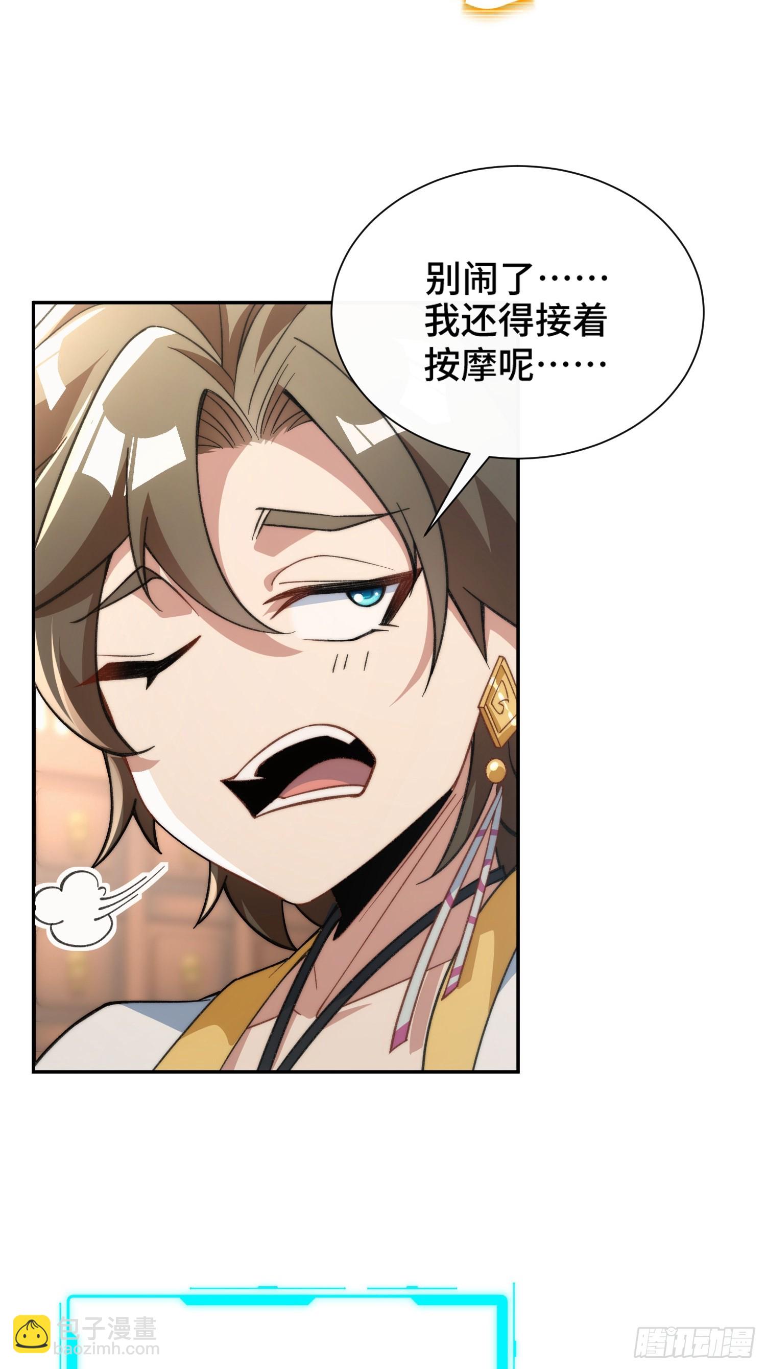 第三话：额滴宝树！(1/2)-第4话