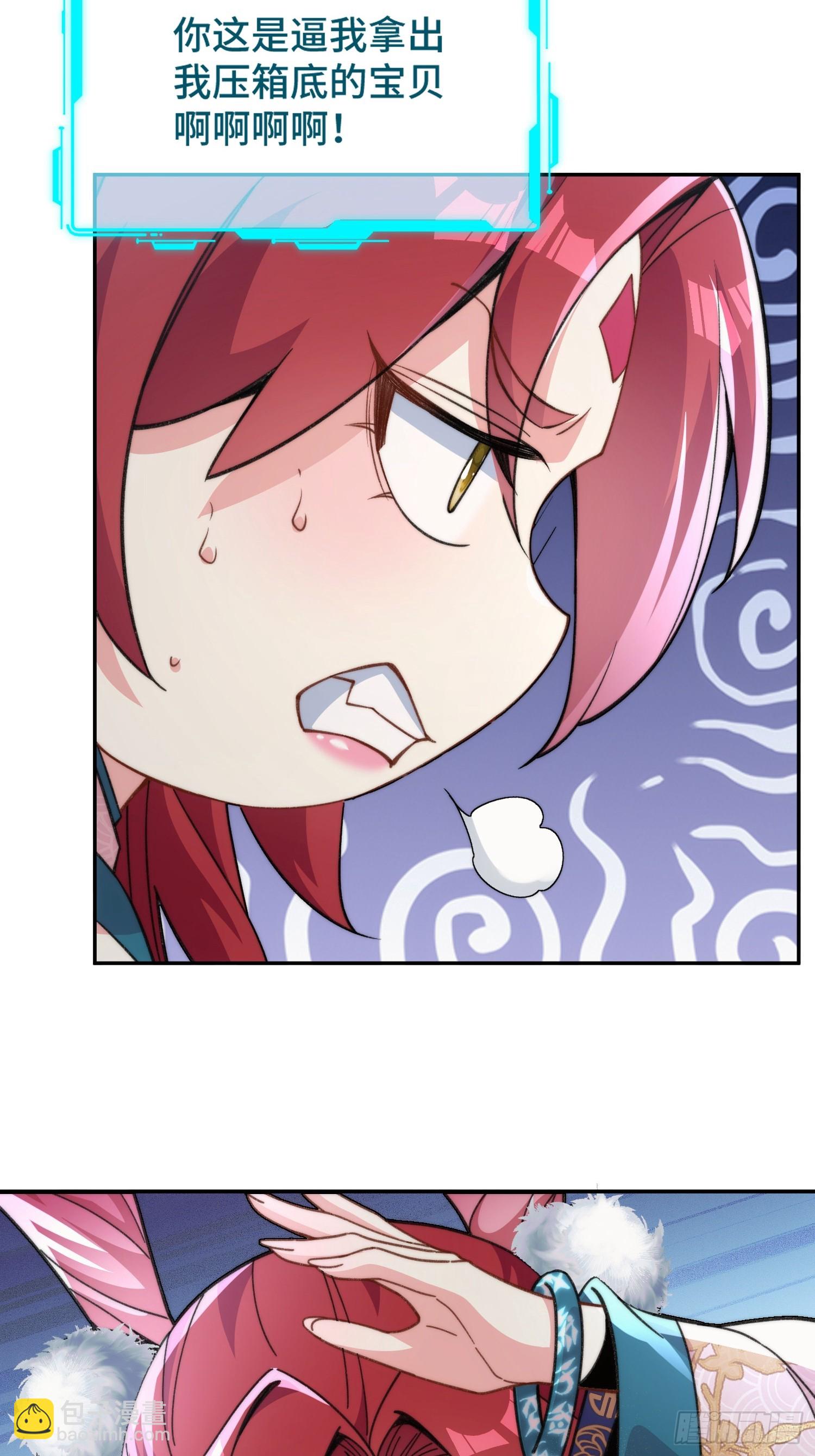 第三话：额滴宝树！(1/2)-第4话