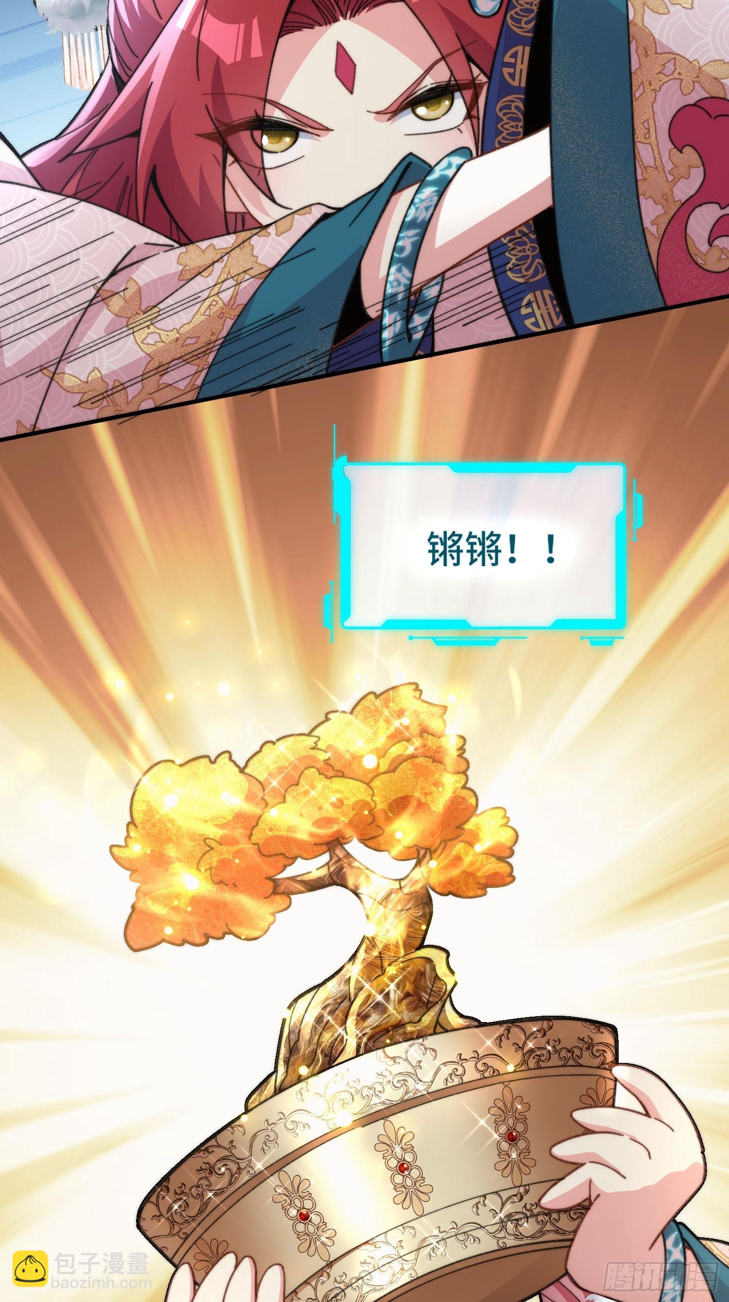 第三话：额滴宝树！(1/2)-第4话