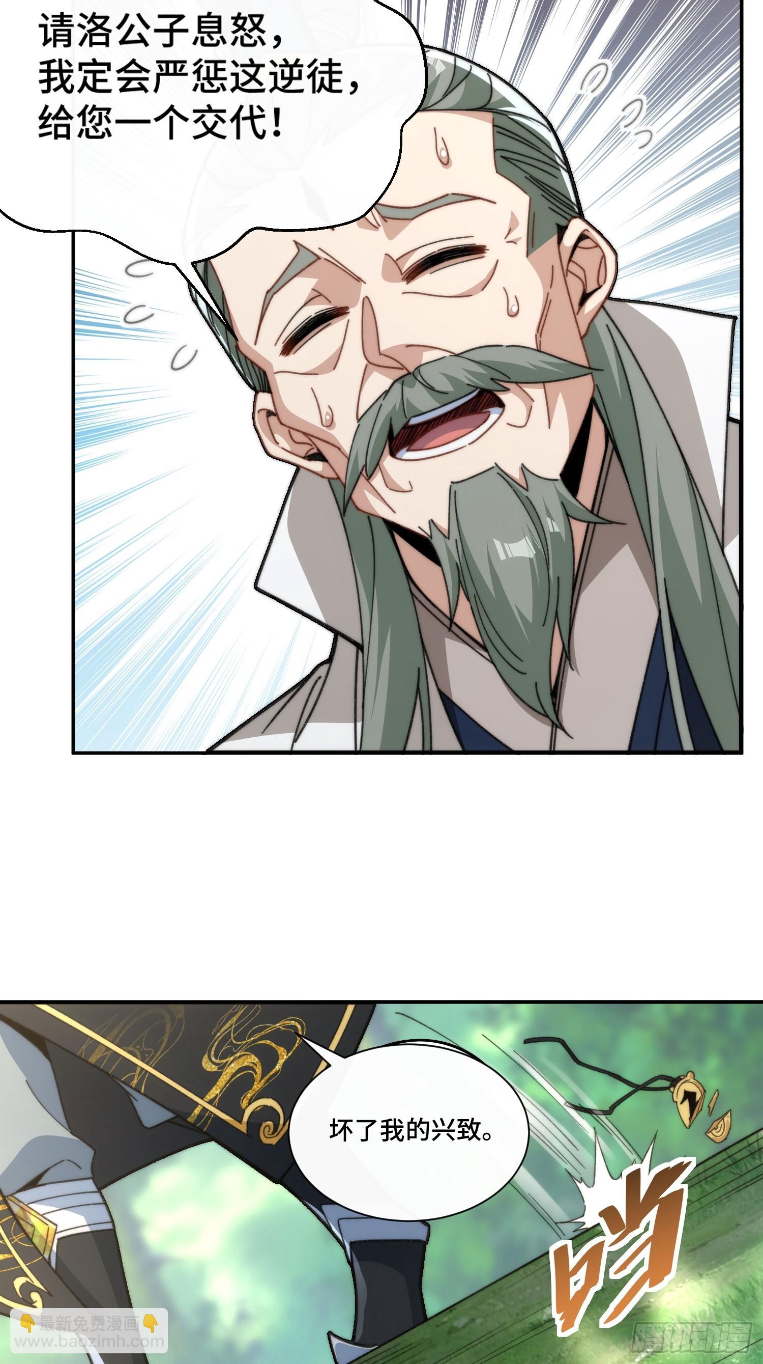 第三话：额滴宝树！(1/2)-第4话