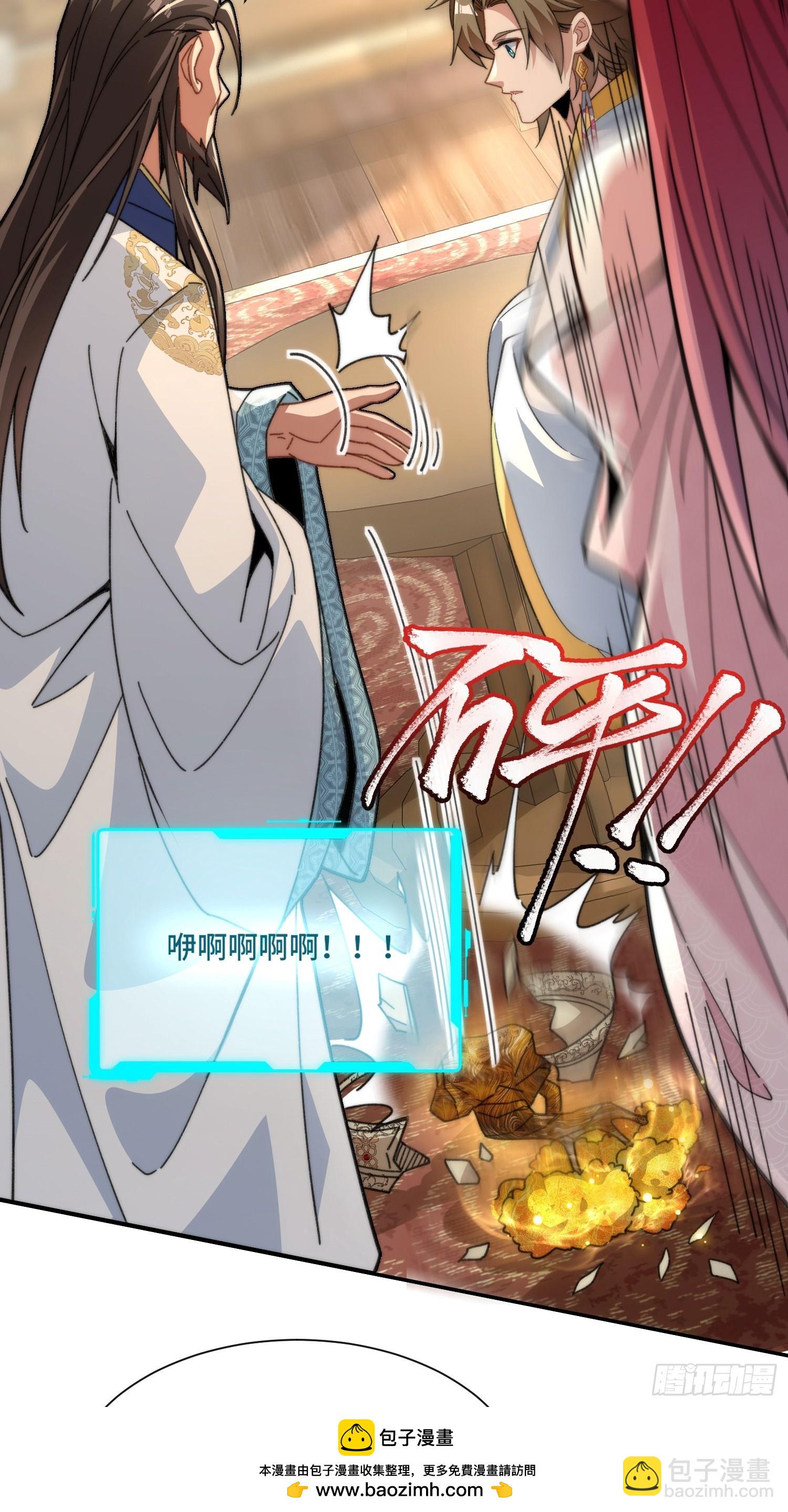 第三话：额滴宝树！(1/2)-第4话