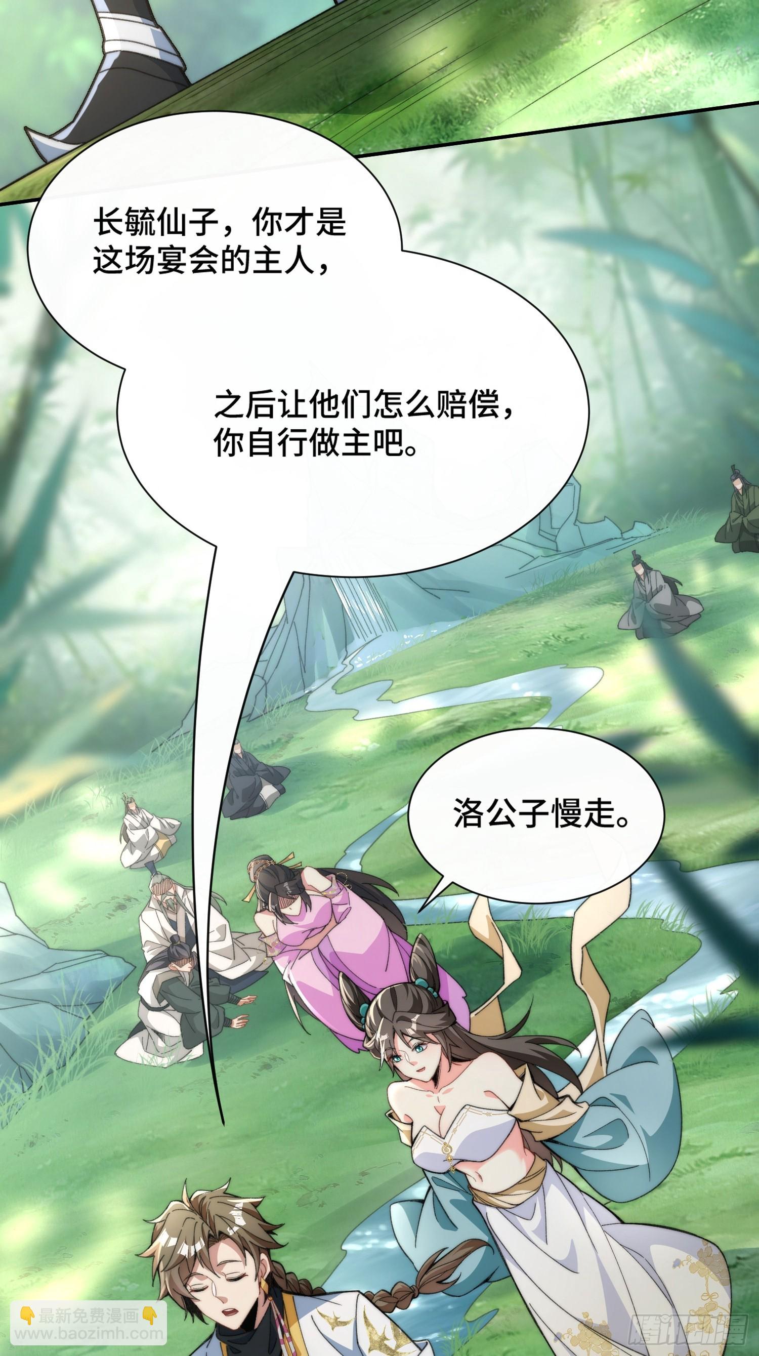 第三话：额滴宝树！(1/2)-第4话