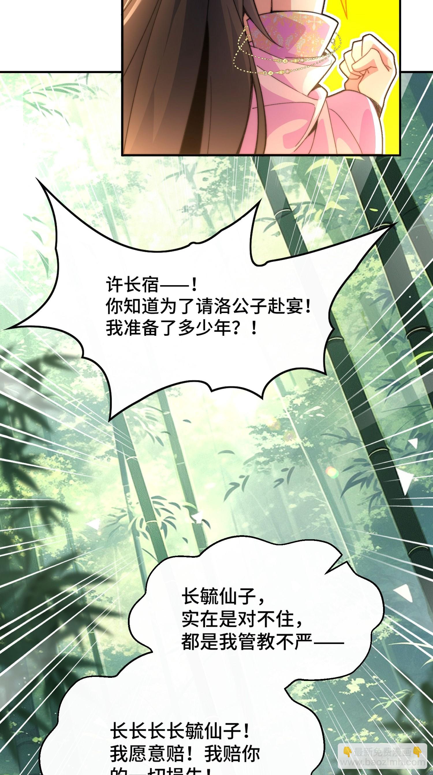 第三话：额滴宝树！(1/2)-第4话