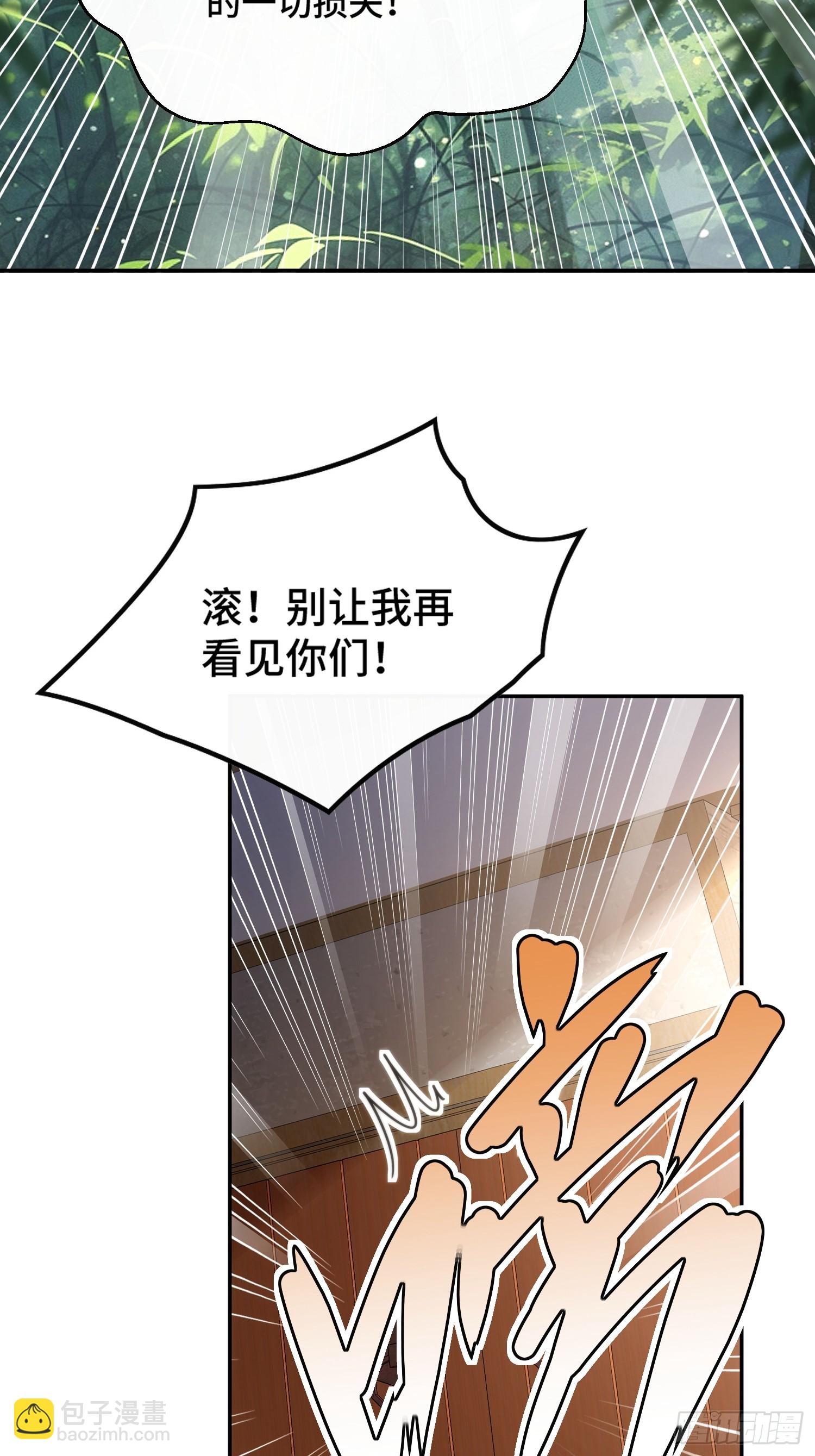 第三话：额滴宝树！(1/2)-第4话