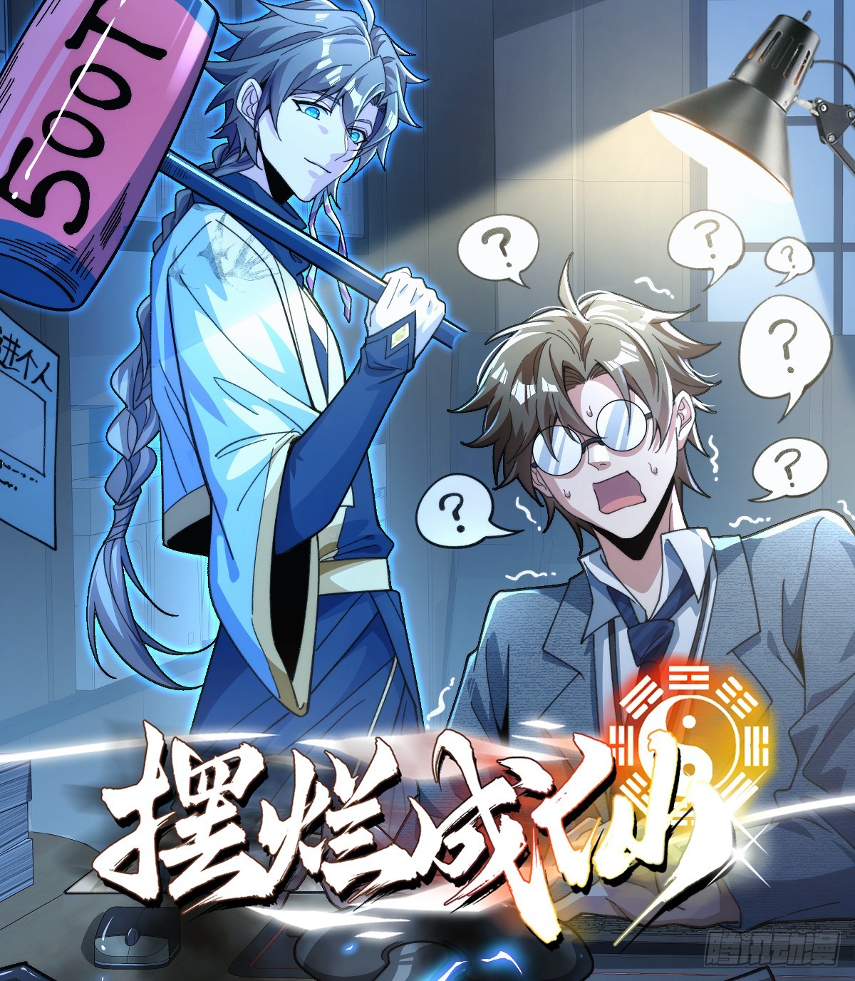 第三十八话 全体剑修向我看齐(1/2)-第40话