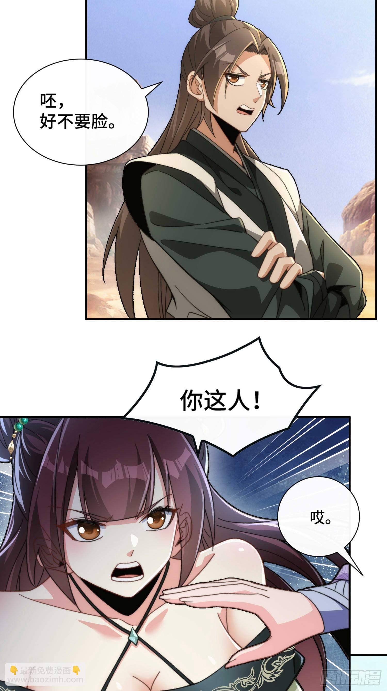 第三十八话 全体剑修向我看齐(1/2)-第40话