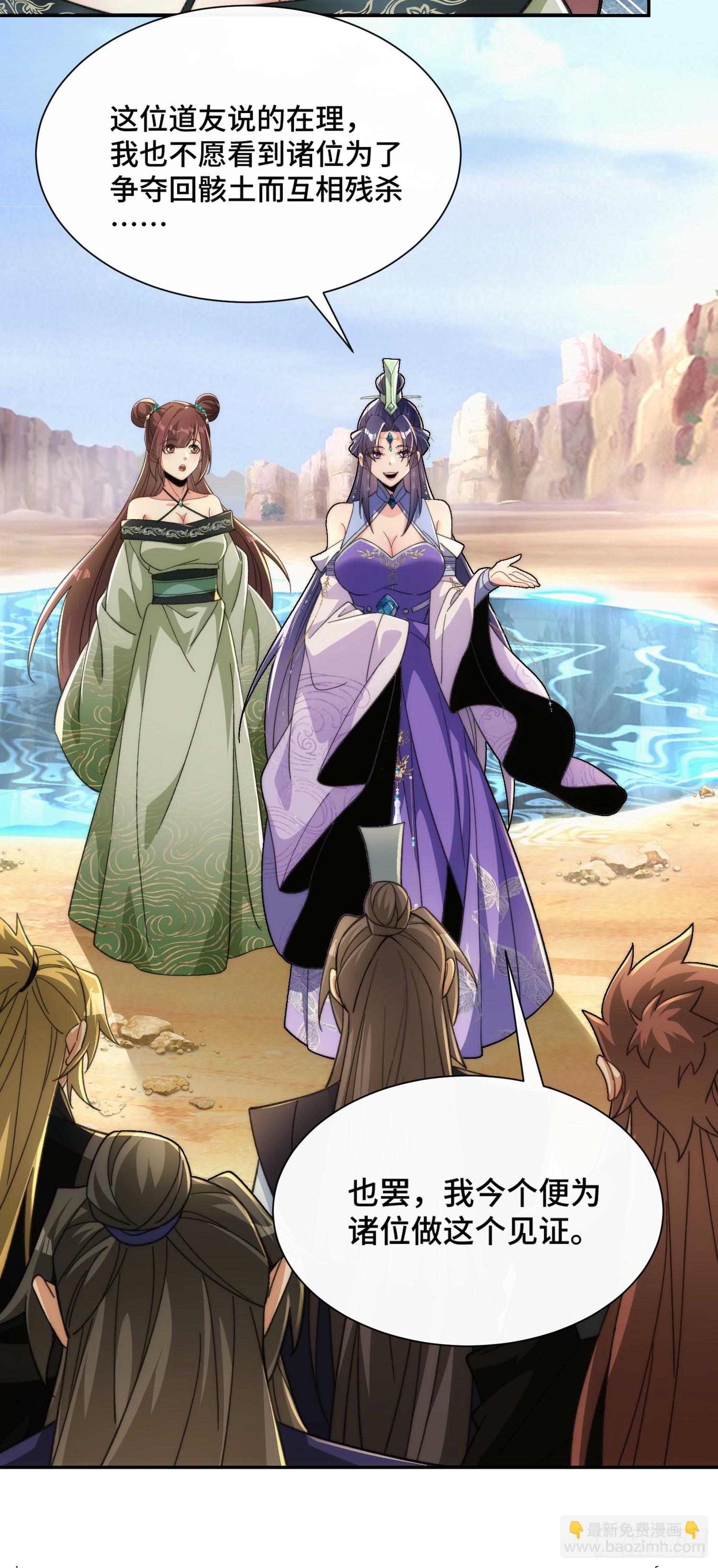 第三十八话 全体剑修向我看齐(1/2)-第40话