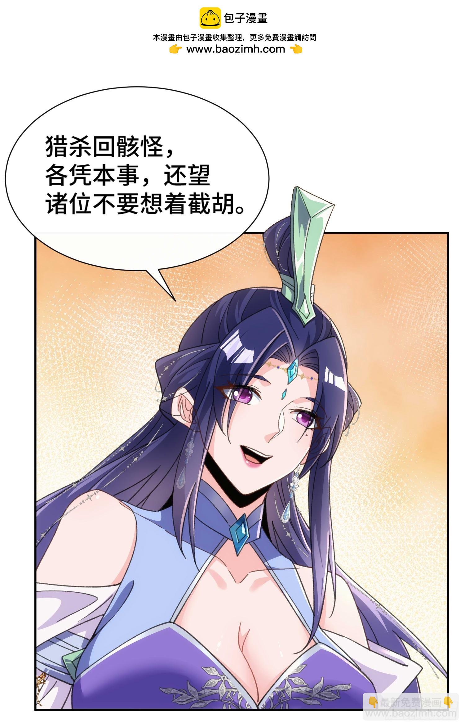 第三十八话 全体剑修向我看齐(1/2)-第40话