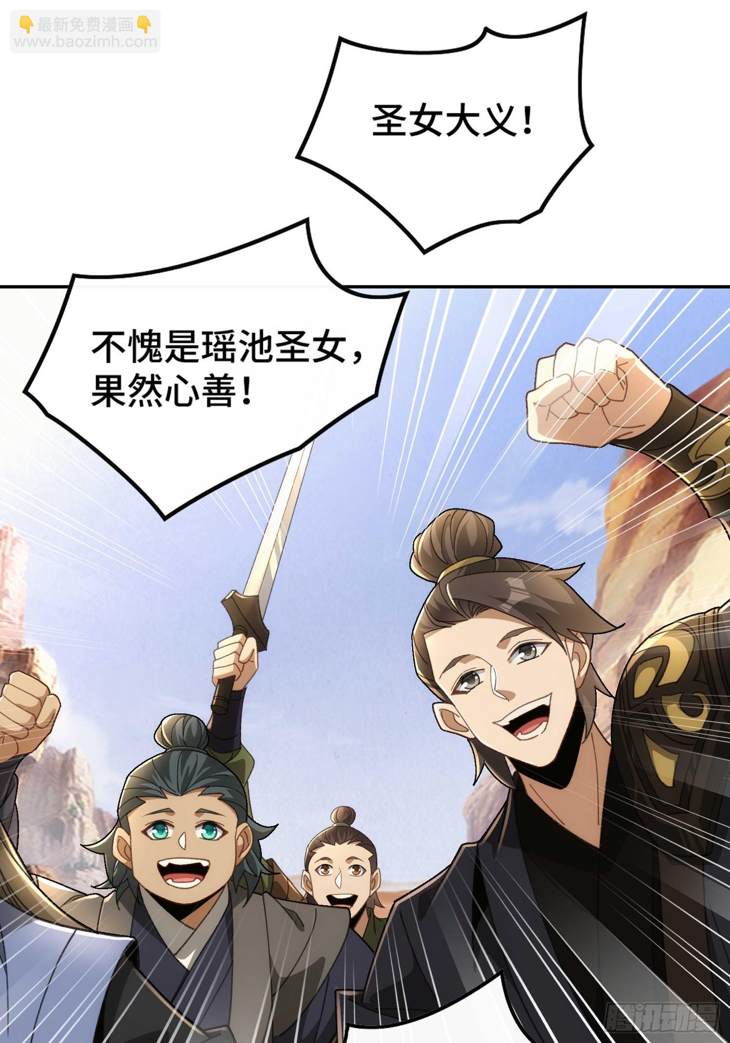 第三十八话 全体剑修向我看齐(1/2)-第40话