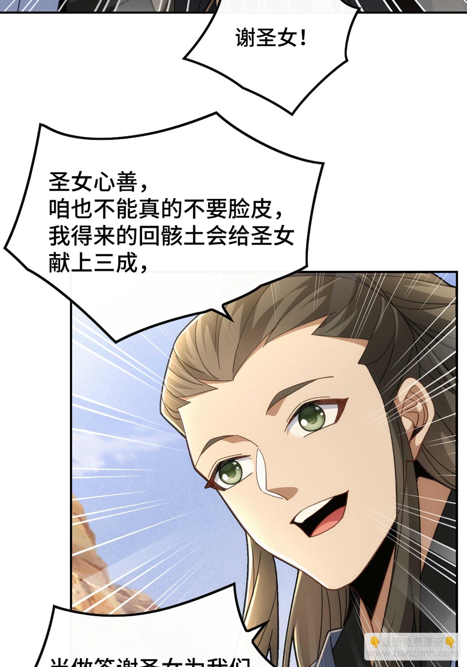 第三十八话 全体剑修向我看齐(1/2)-第40话