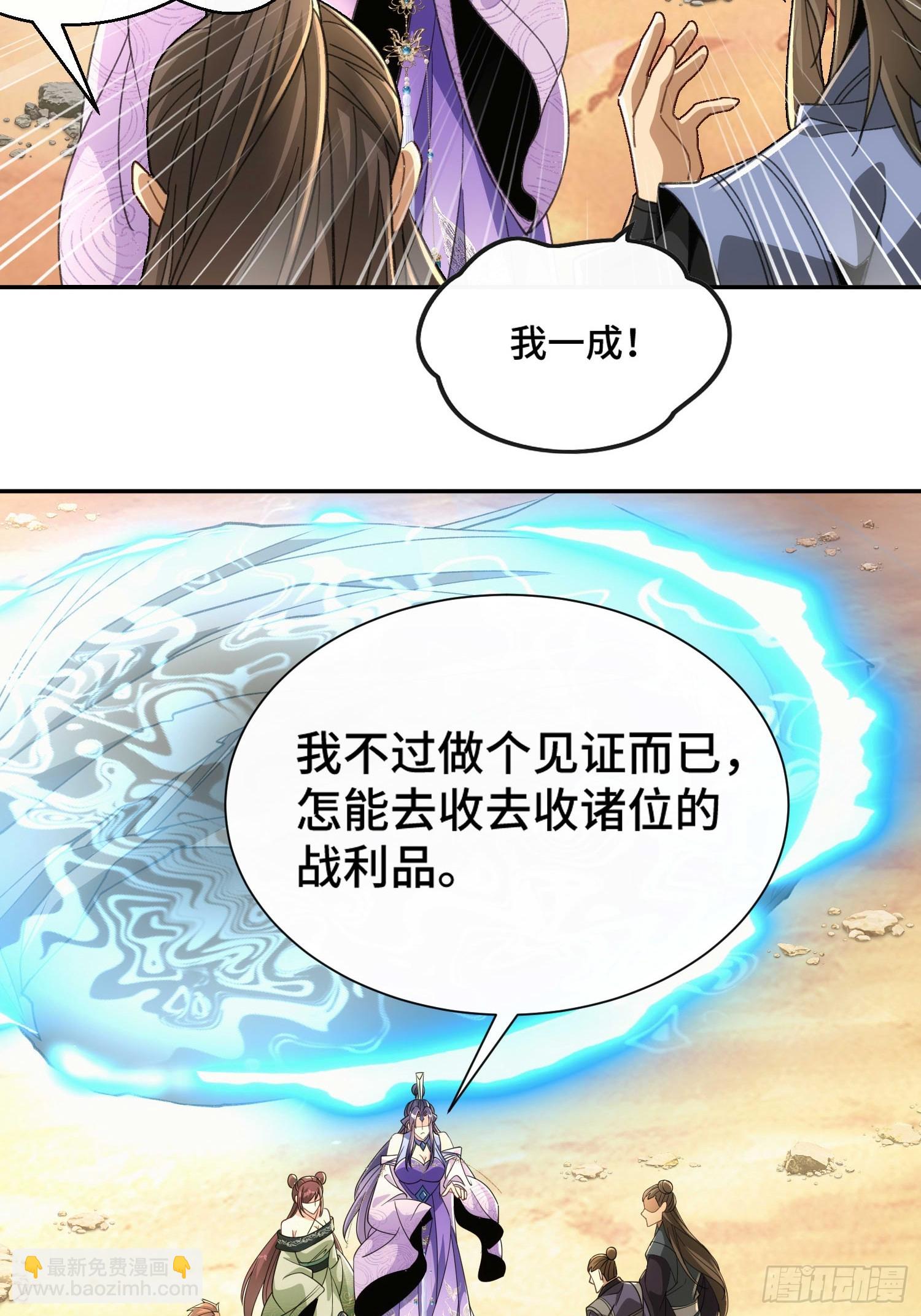 第三十八话 全体剑修向我看齐(1/2)-第40话