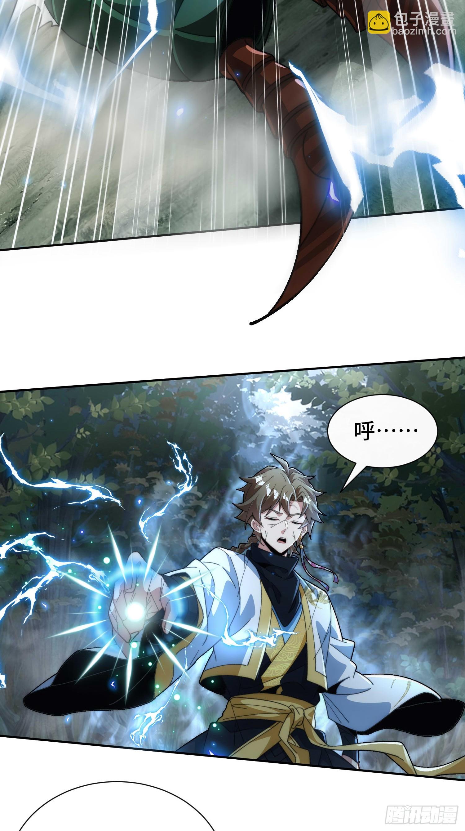 第三十八话 全体剑修向我看齐(1/2)-第40话