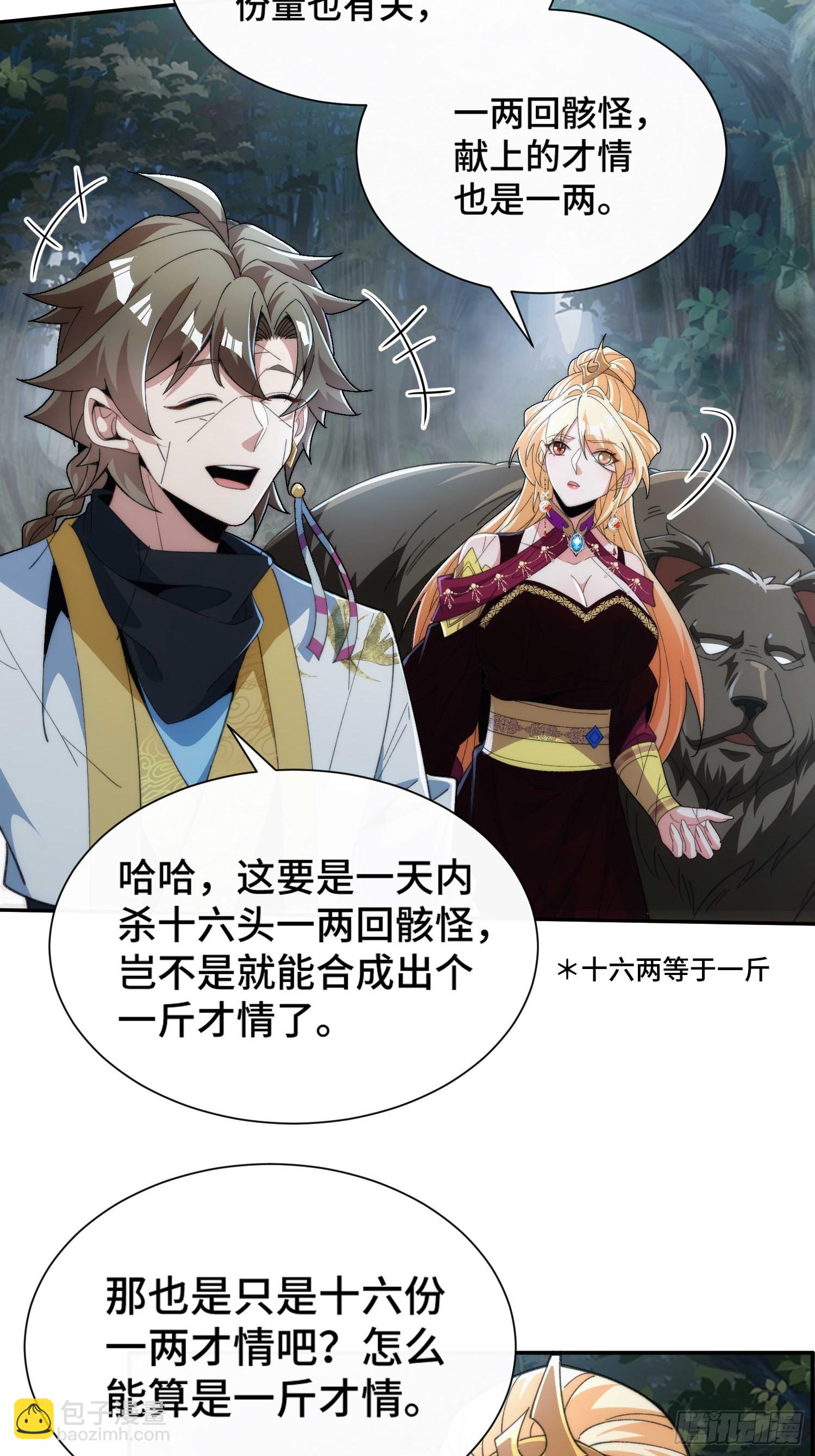 第三十八话 全体剑修向我看齐(1/2)-第40话